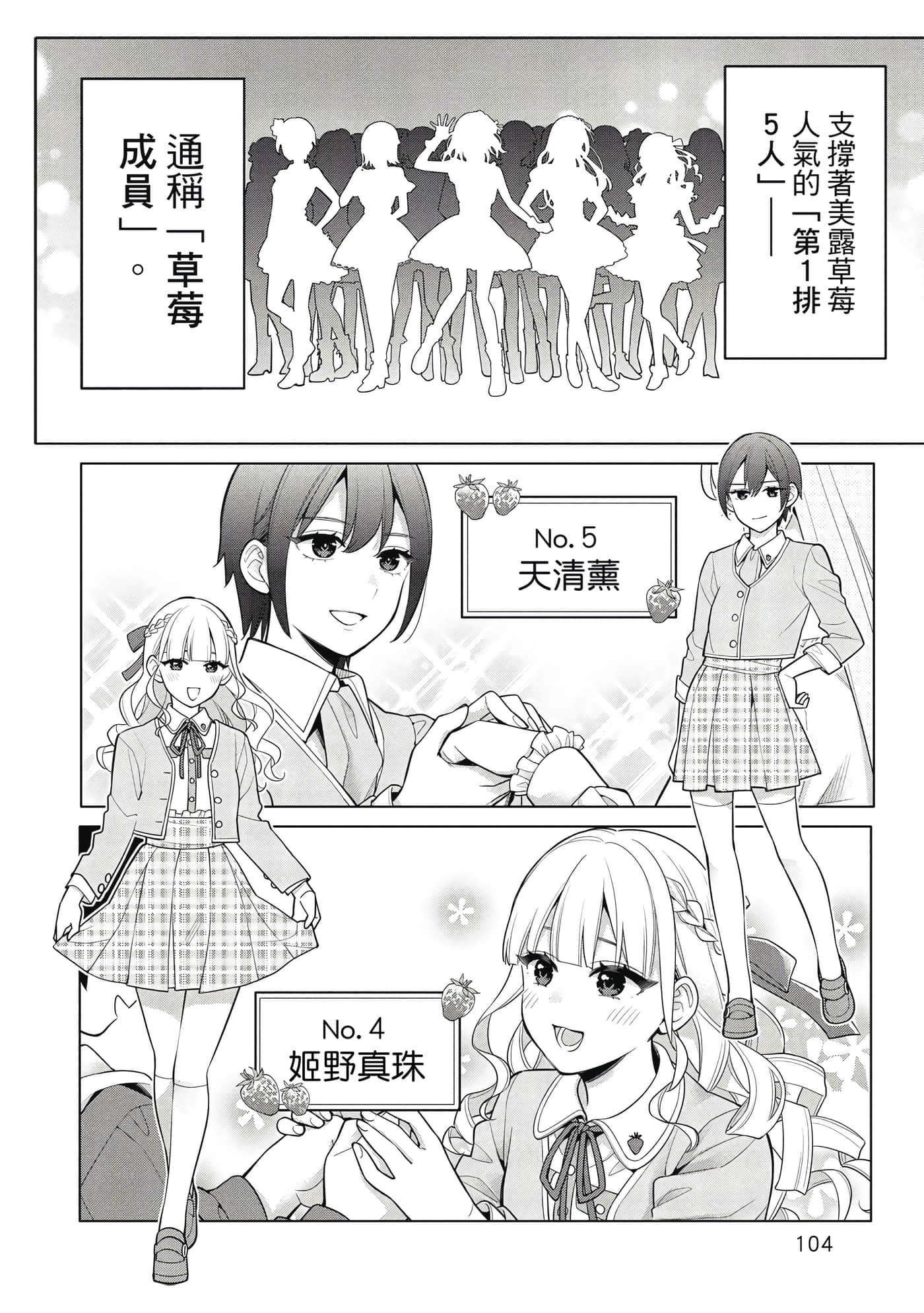 第 105 页