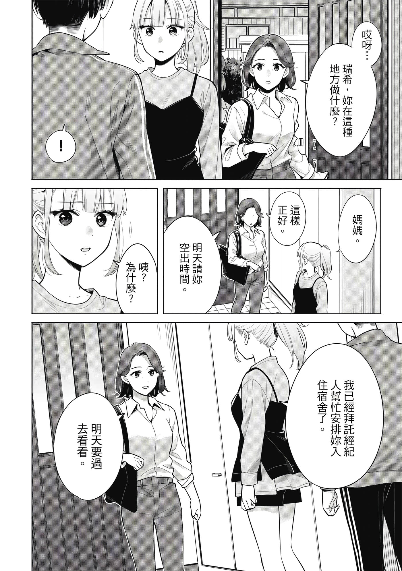 第 149 页