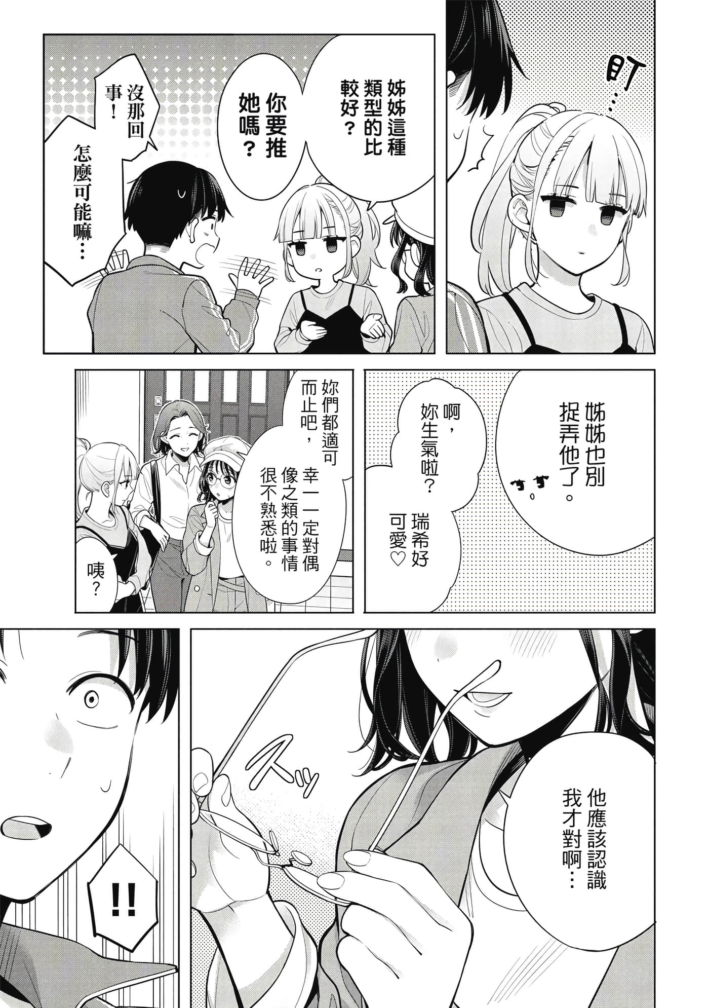 第 158 页