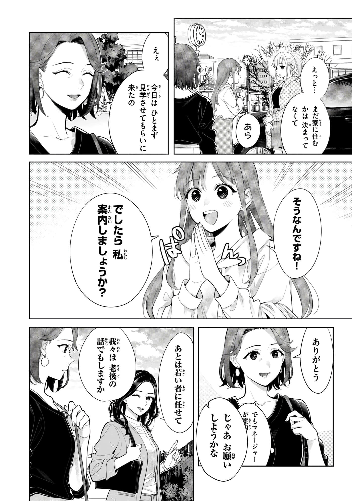 第 53 页