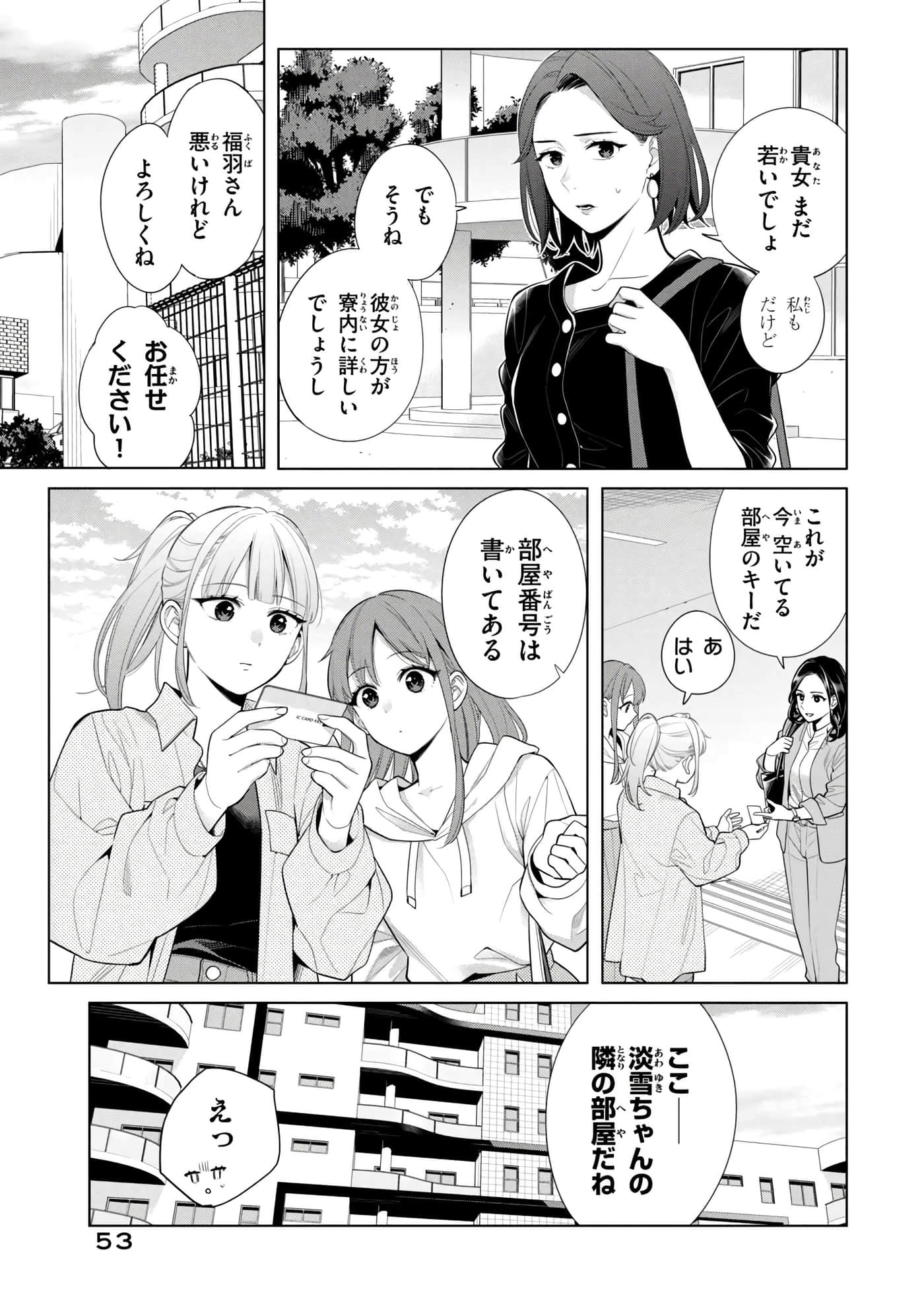 第 54 页