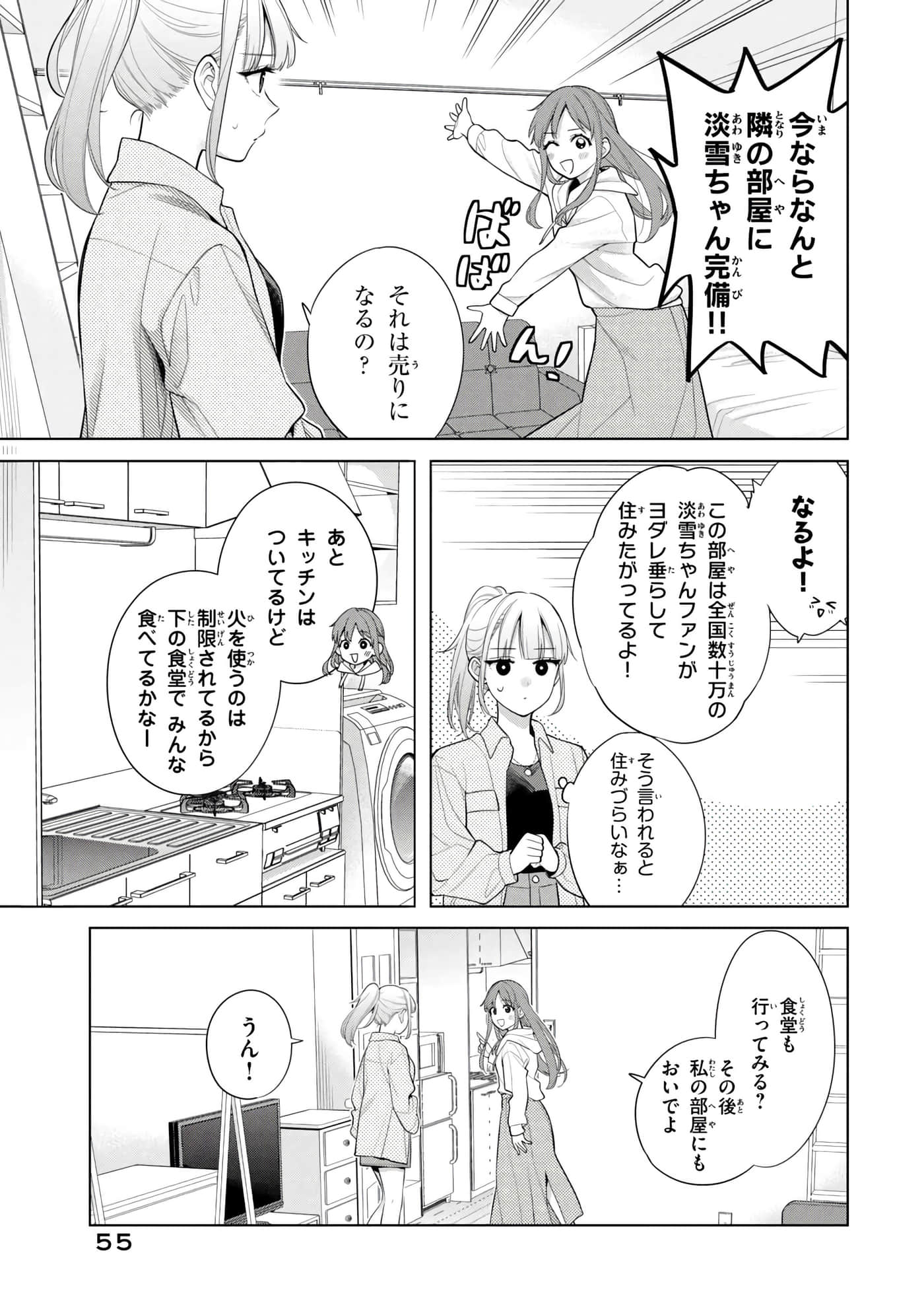 第 56 页