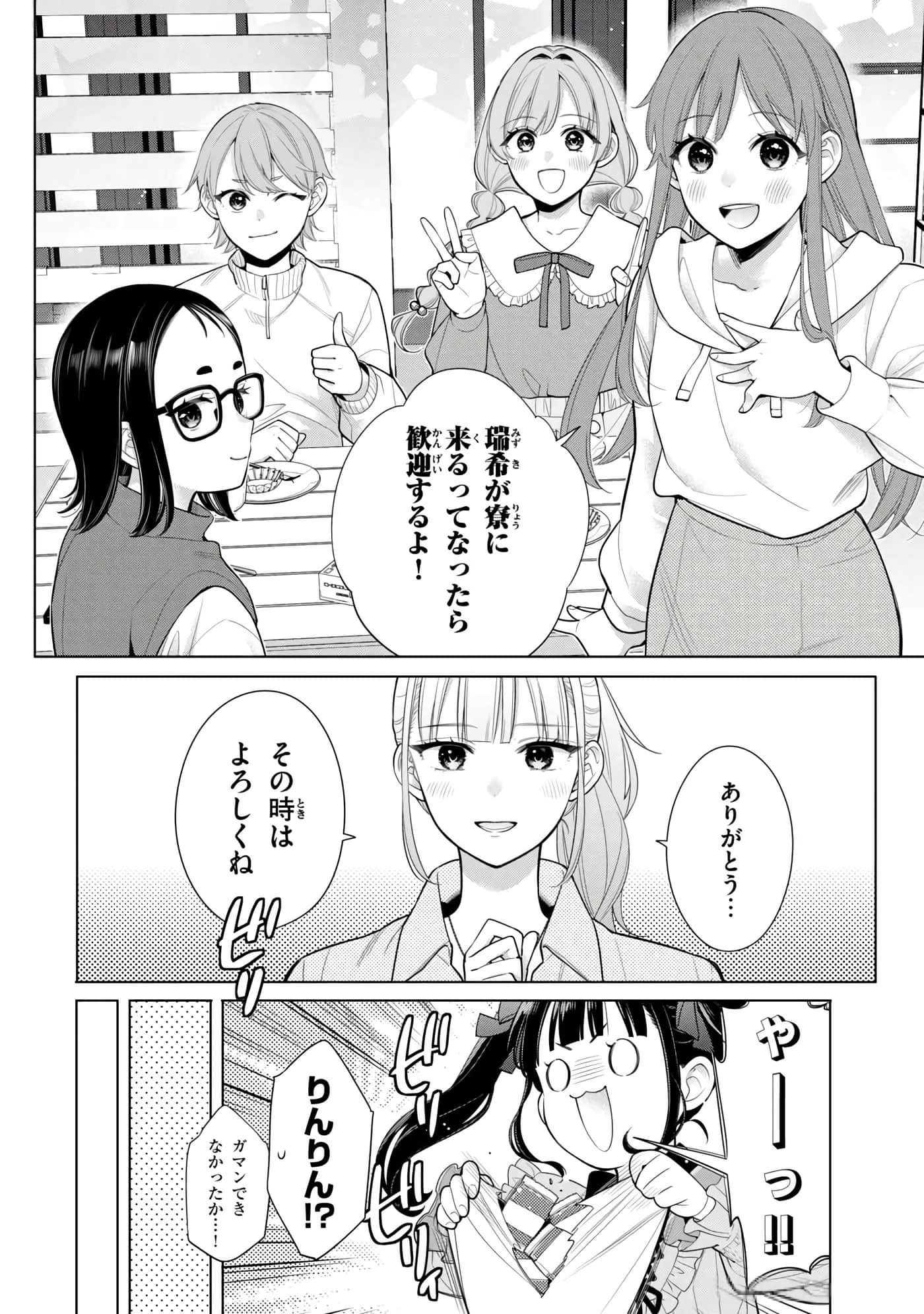第 67 页