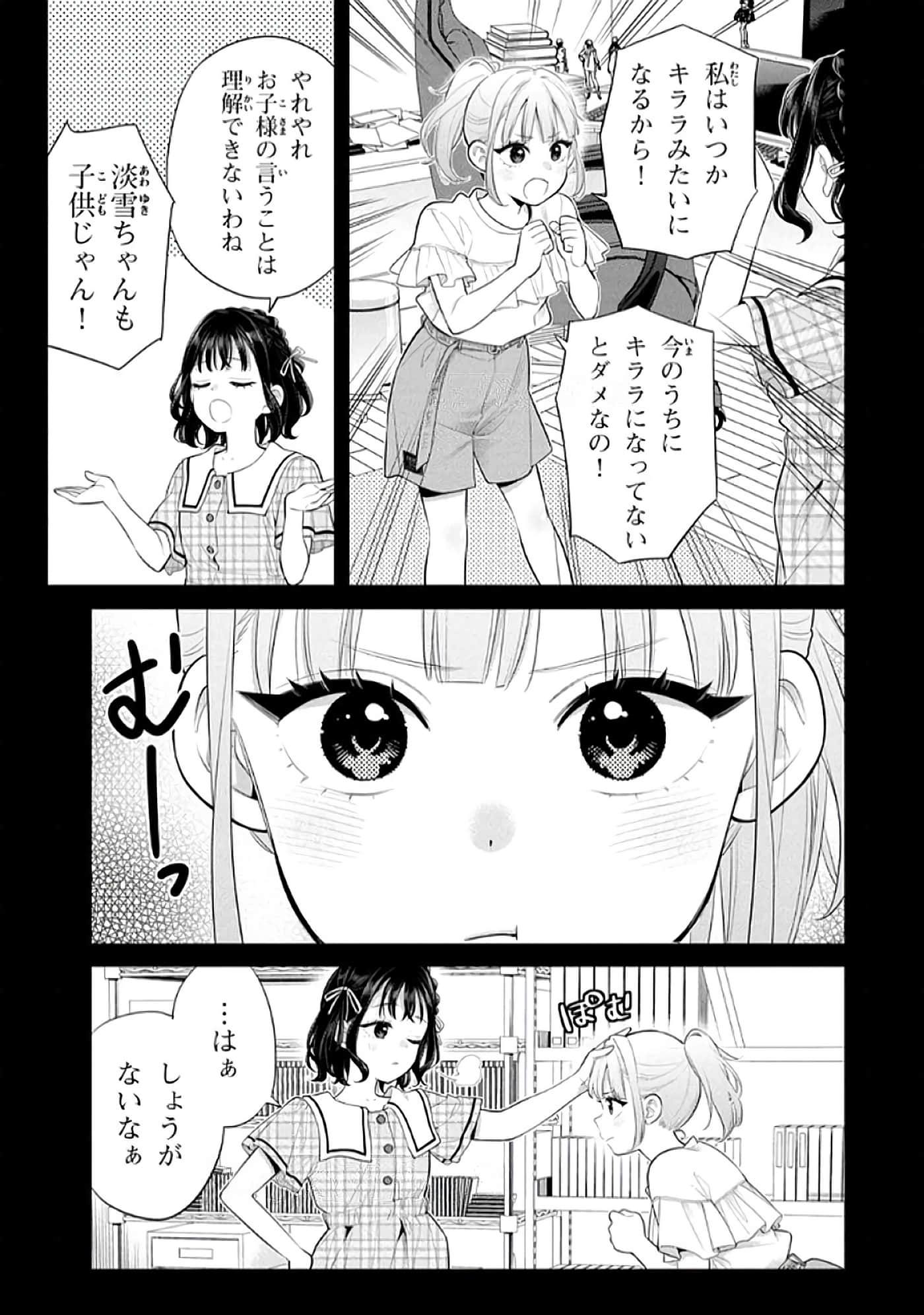 第 88 页