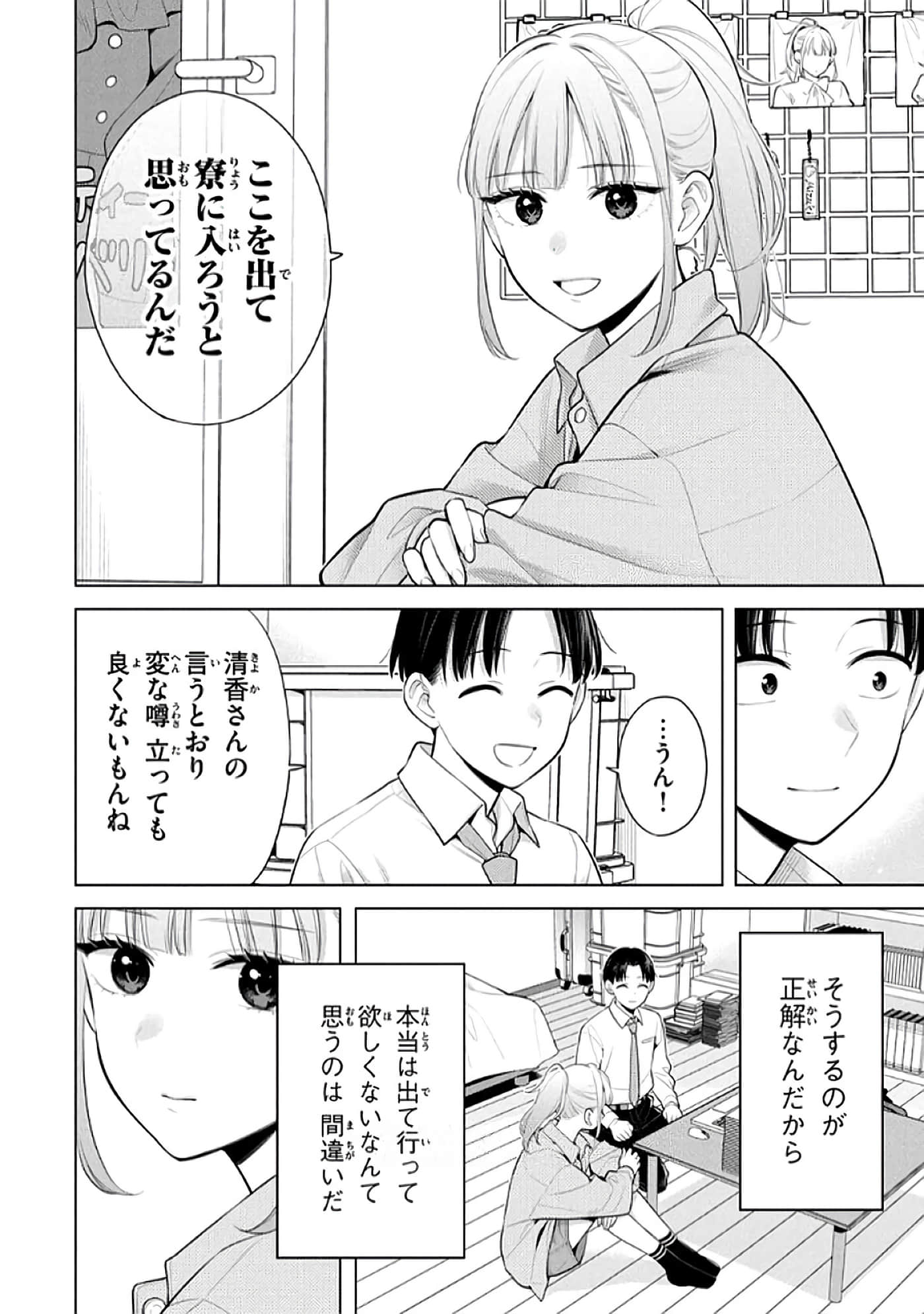 第 101 页