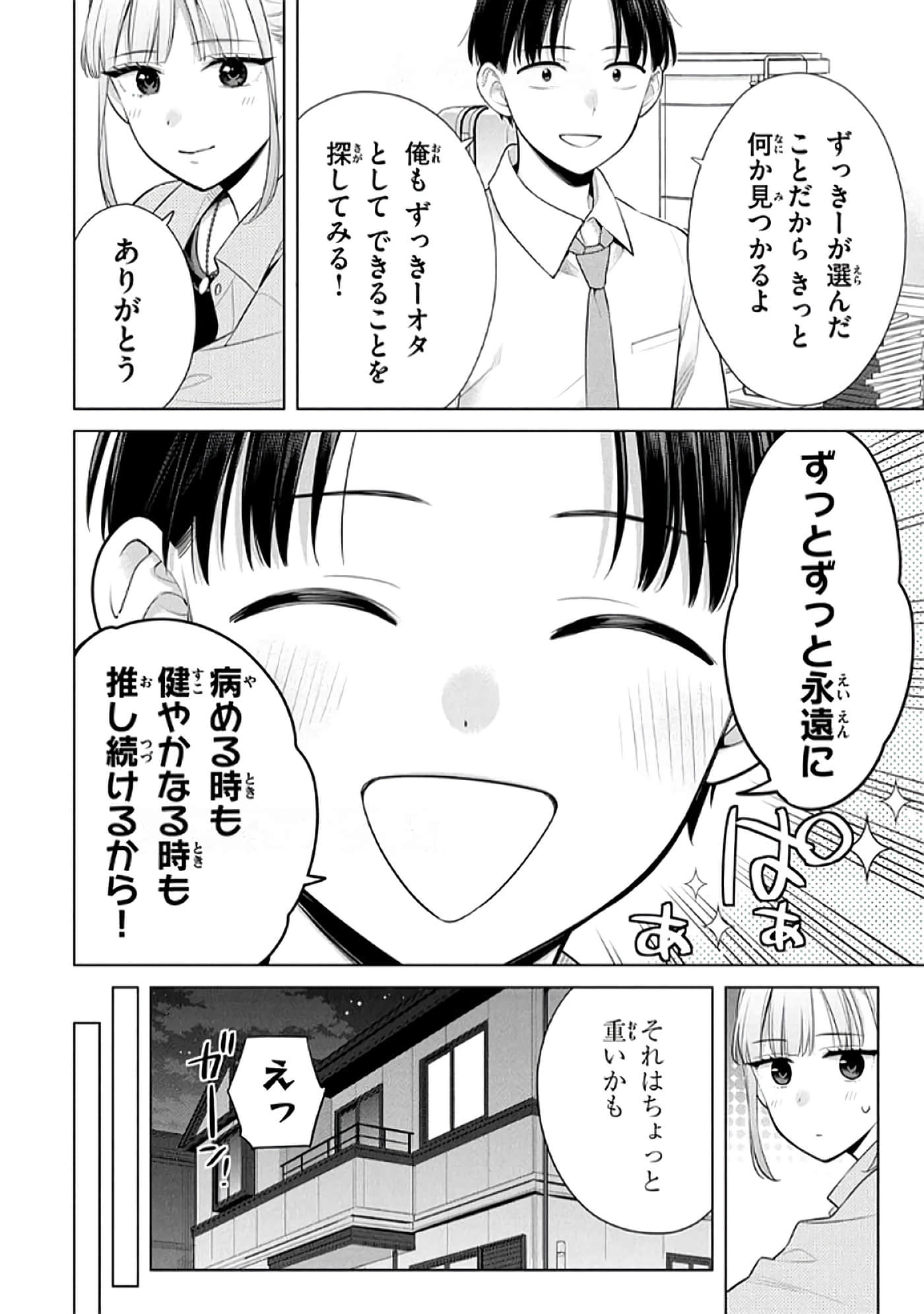 第 105 页