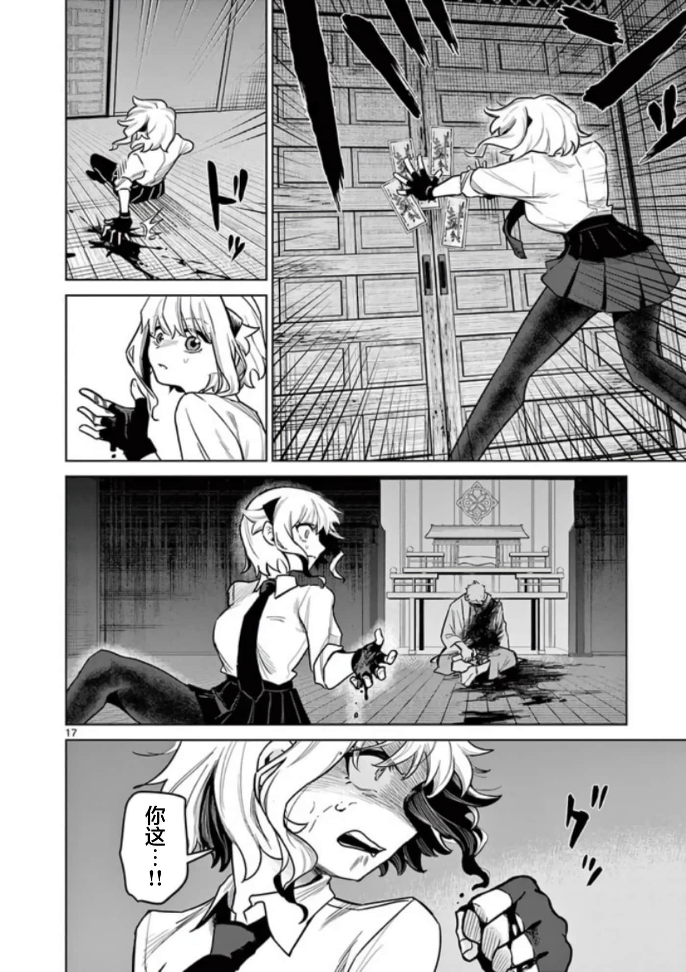 Page 17