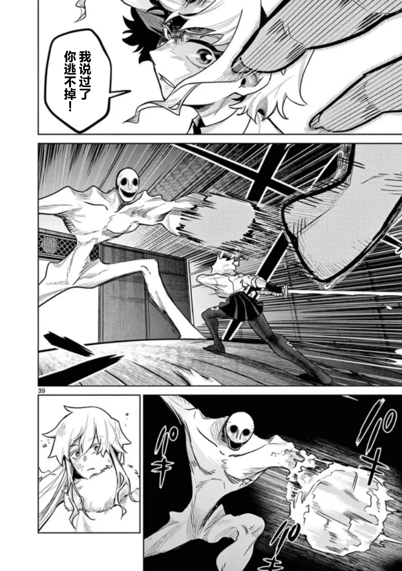 Page 39