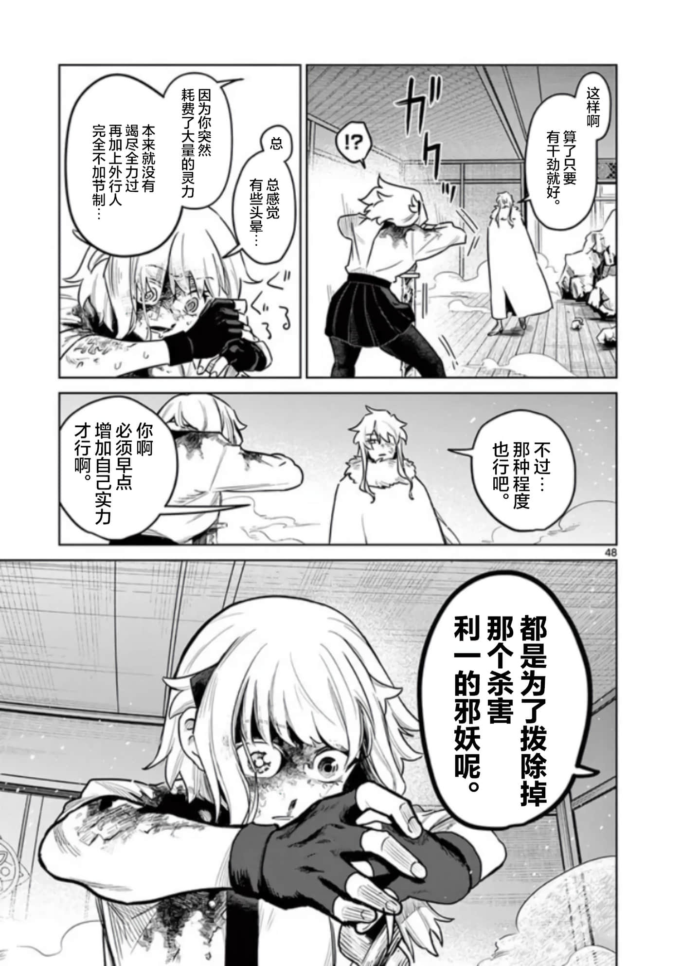 Page 48