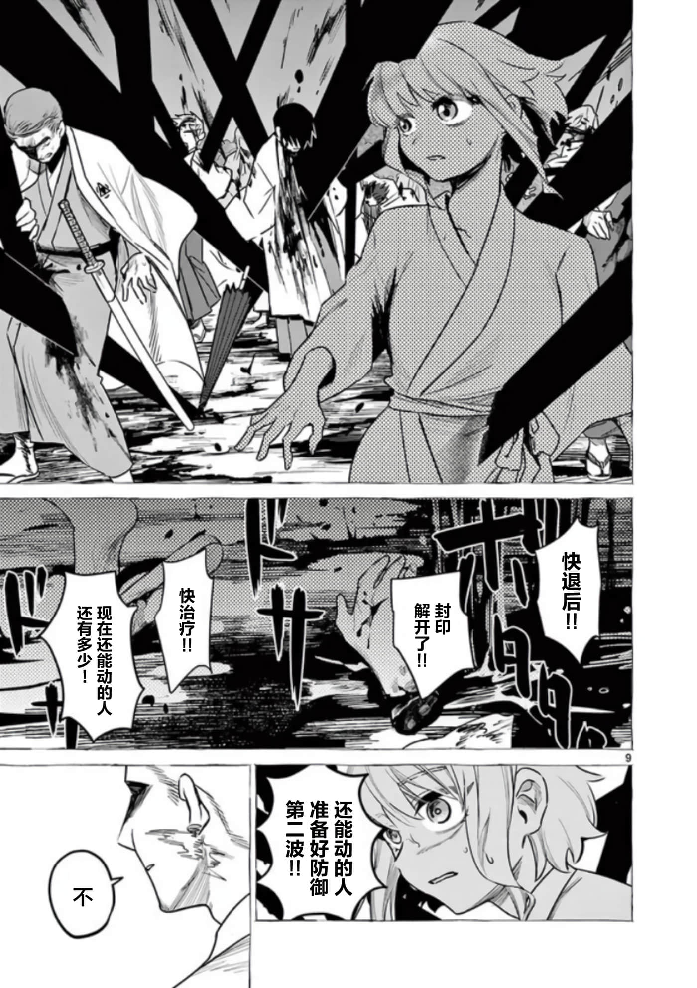 Page 9