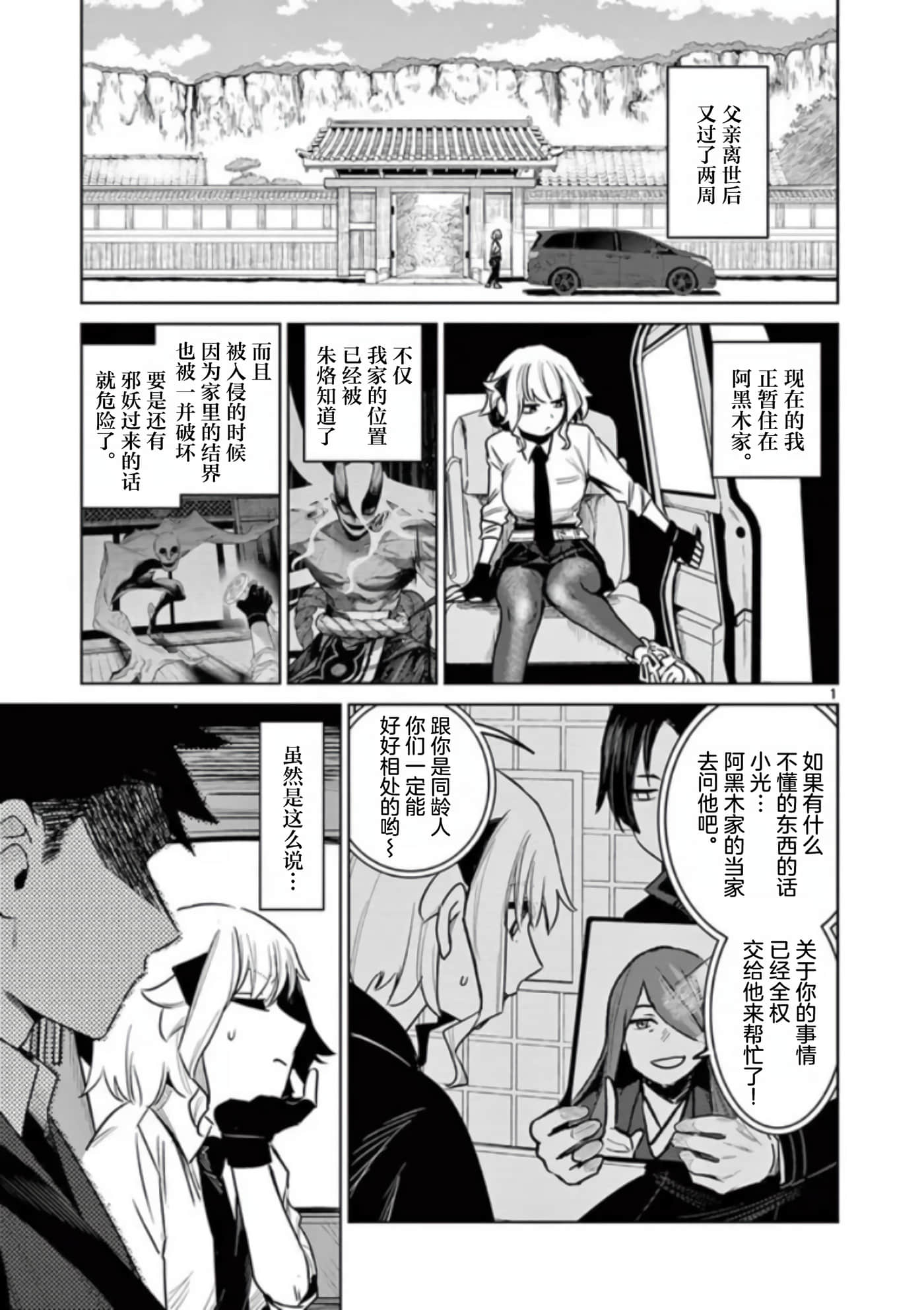 Page 1