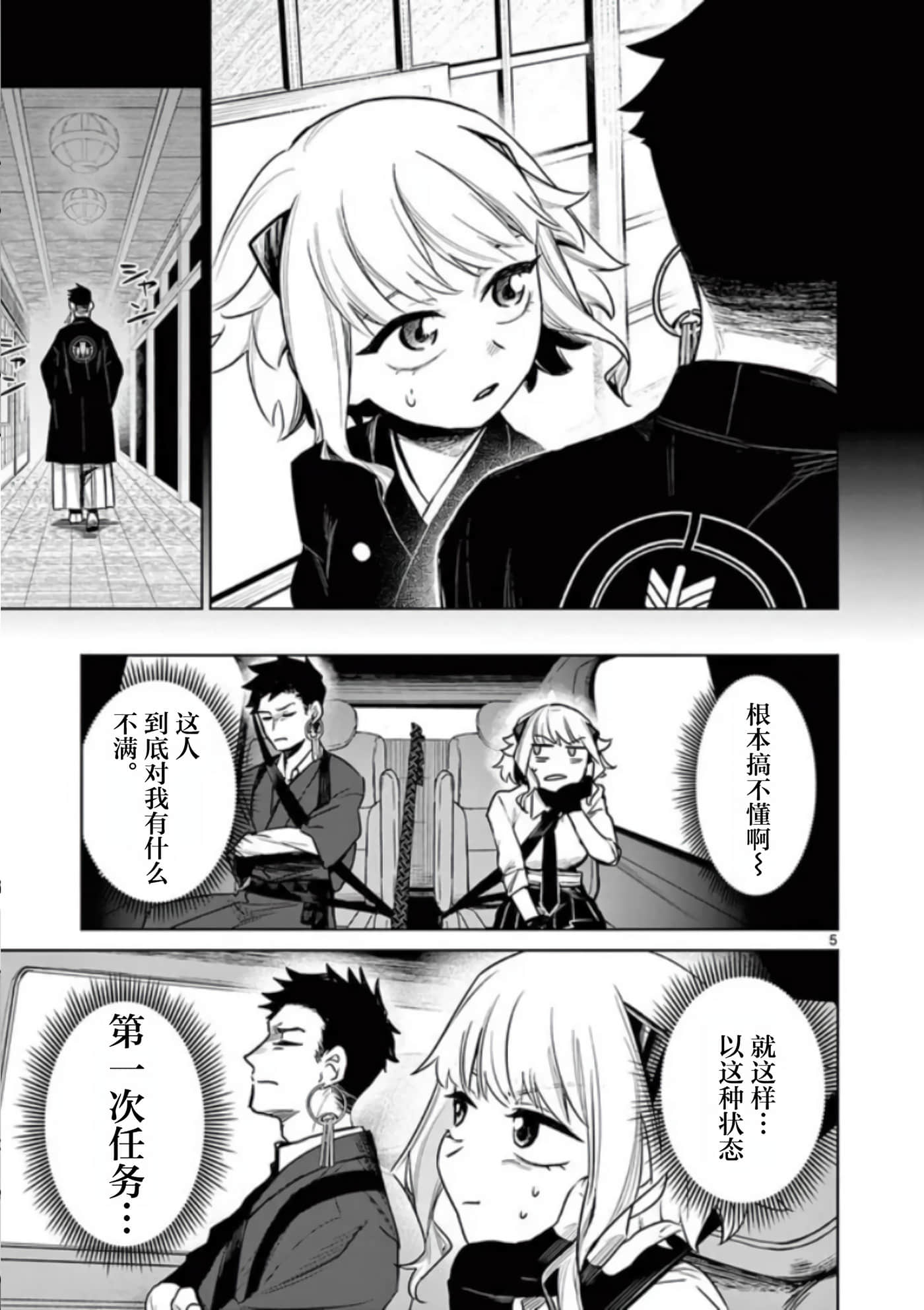 Page 5