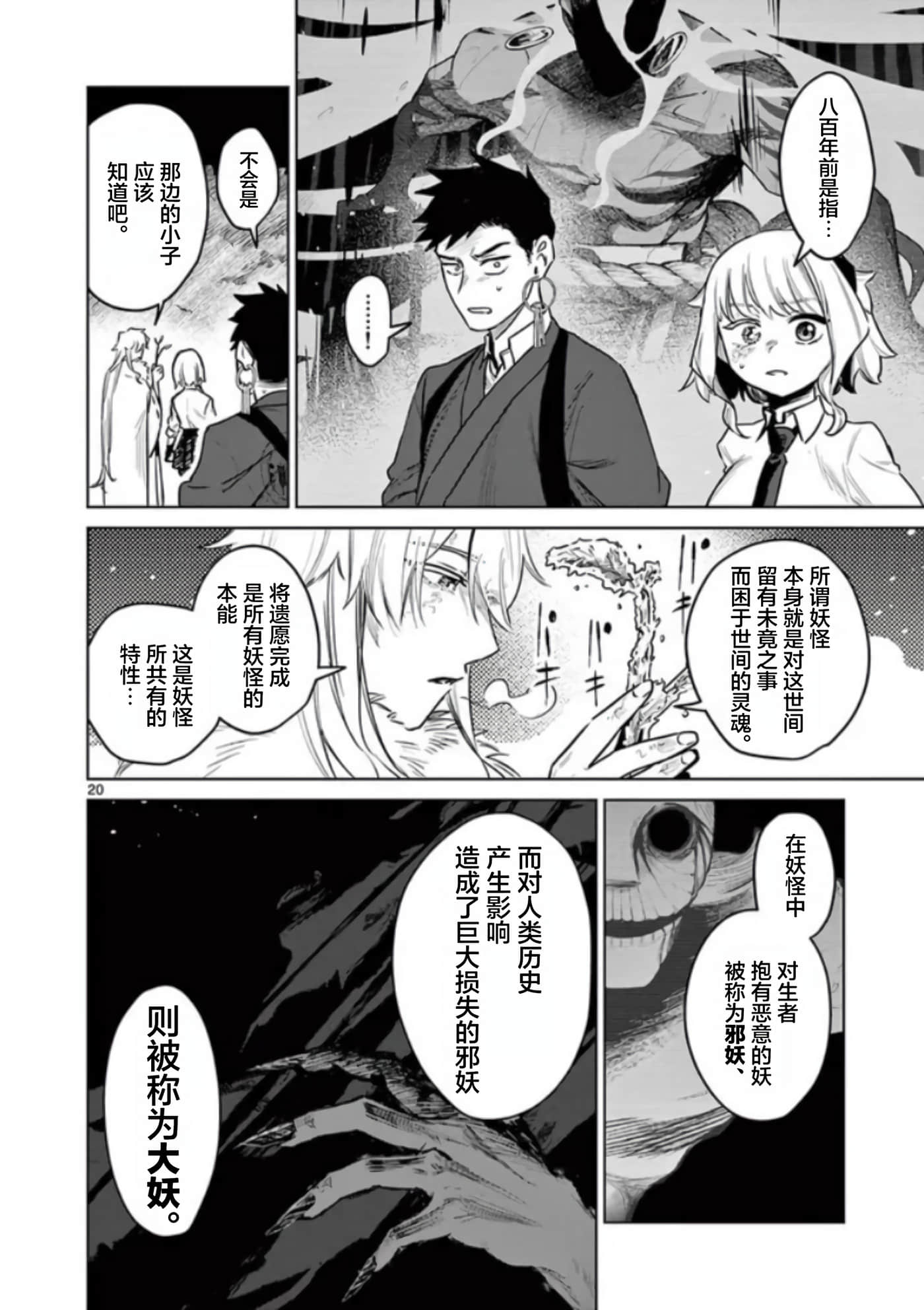 Page 20