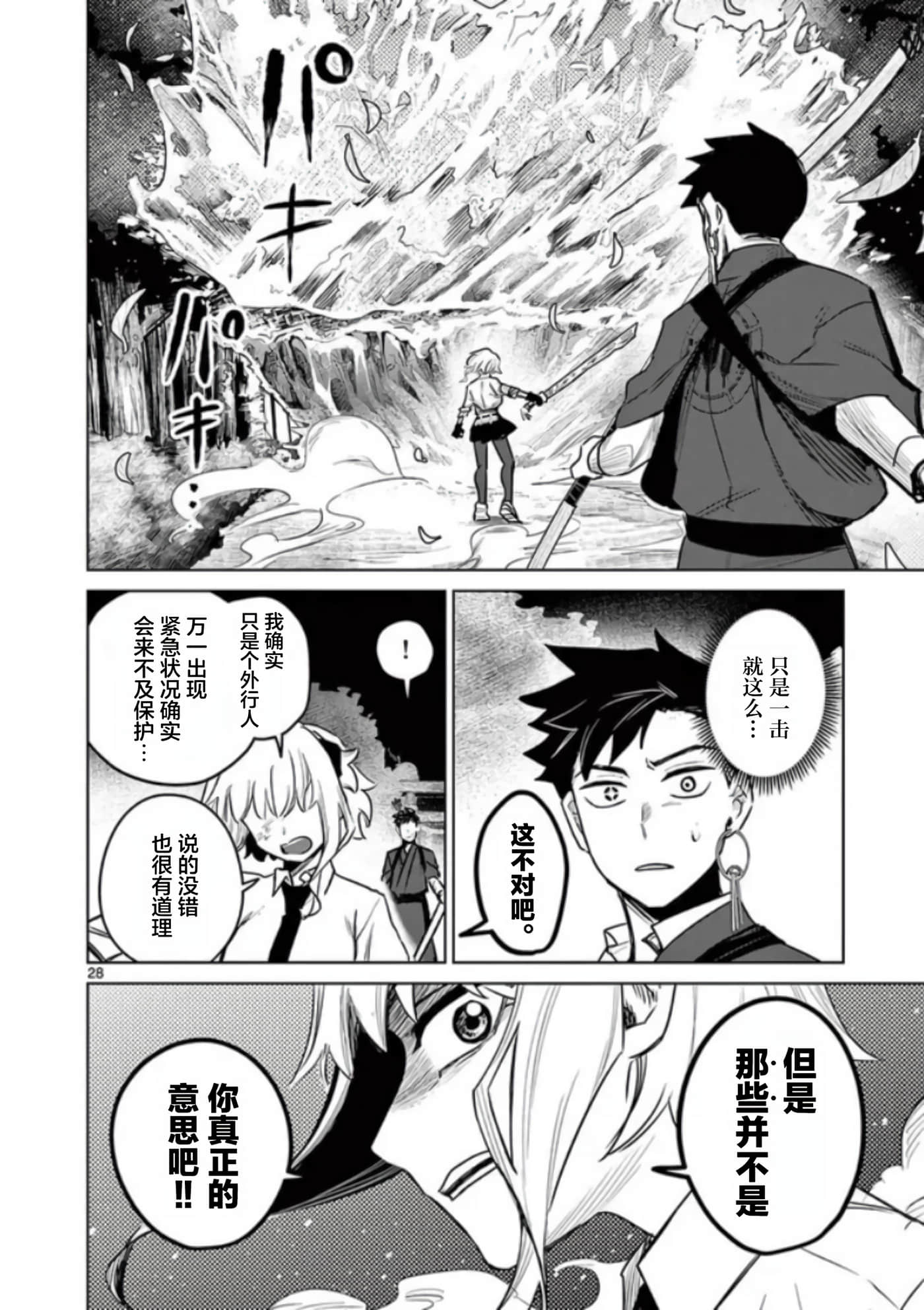 Page 28