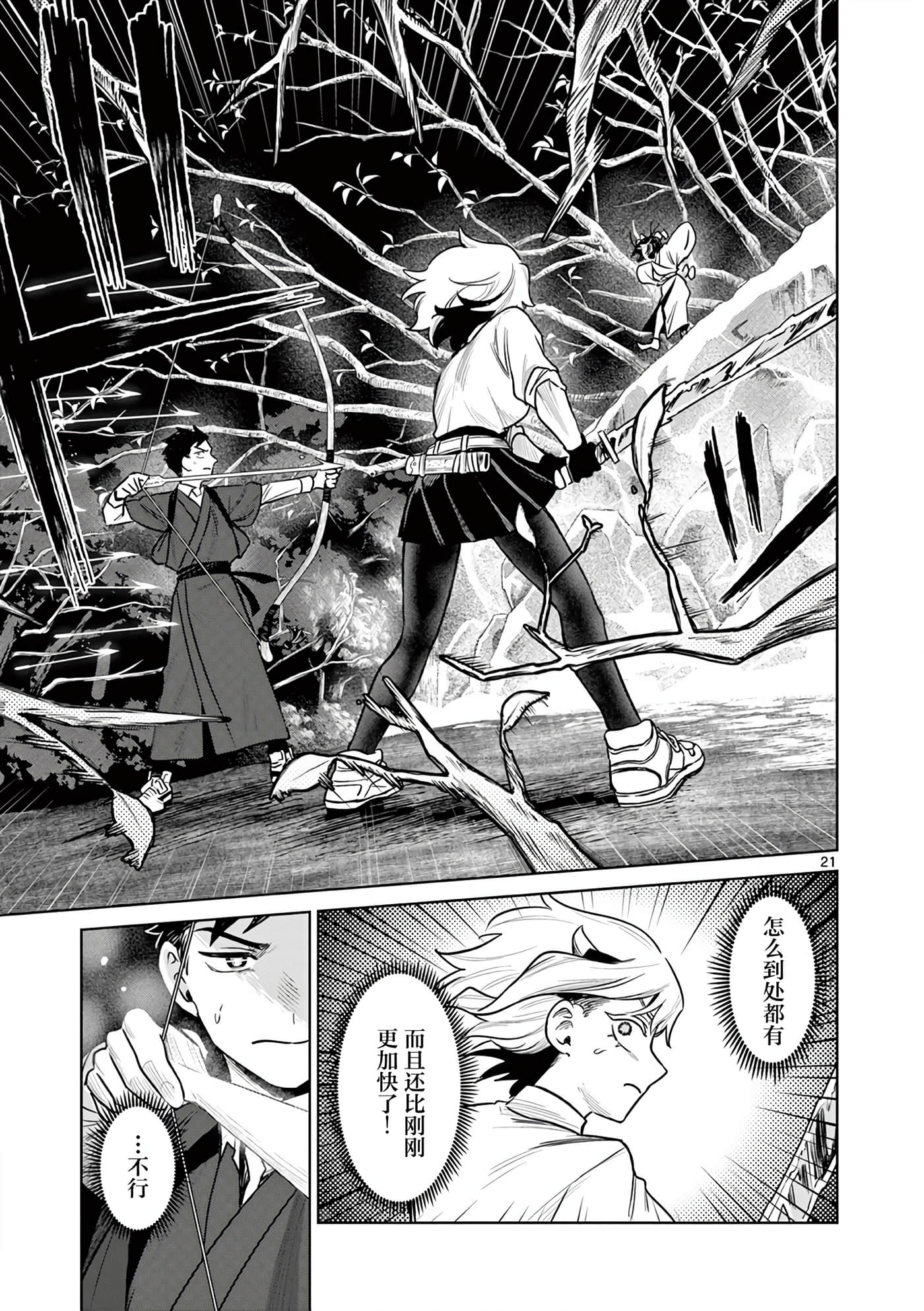 Page 21