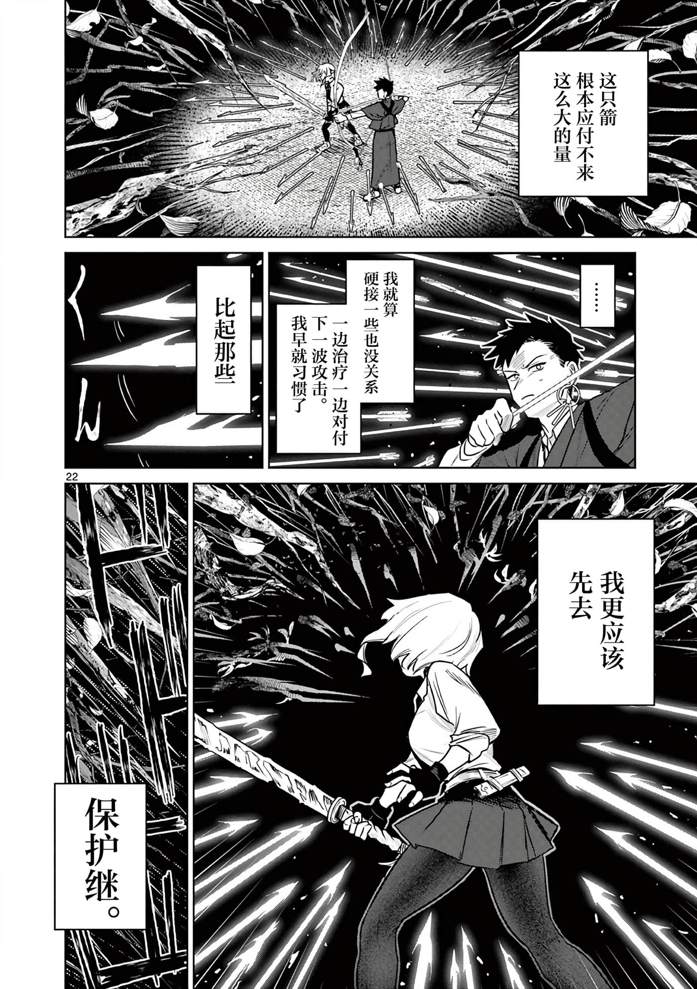 Page 22