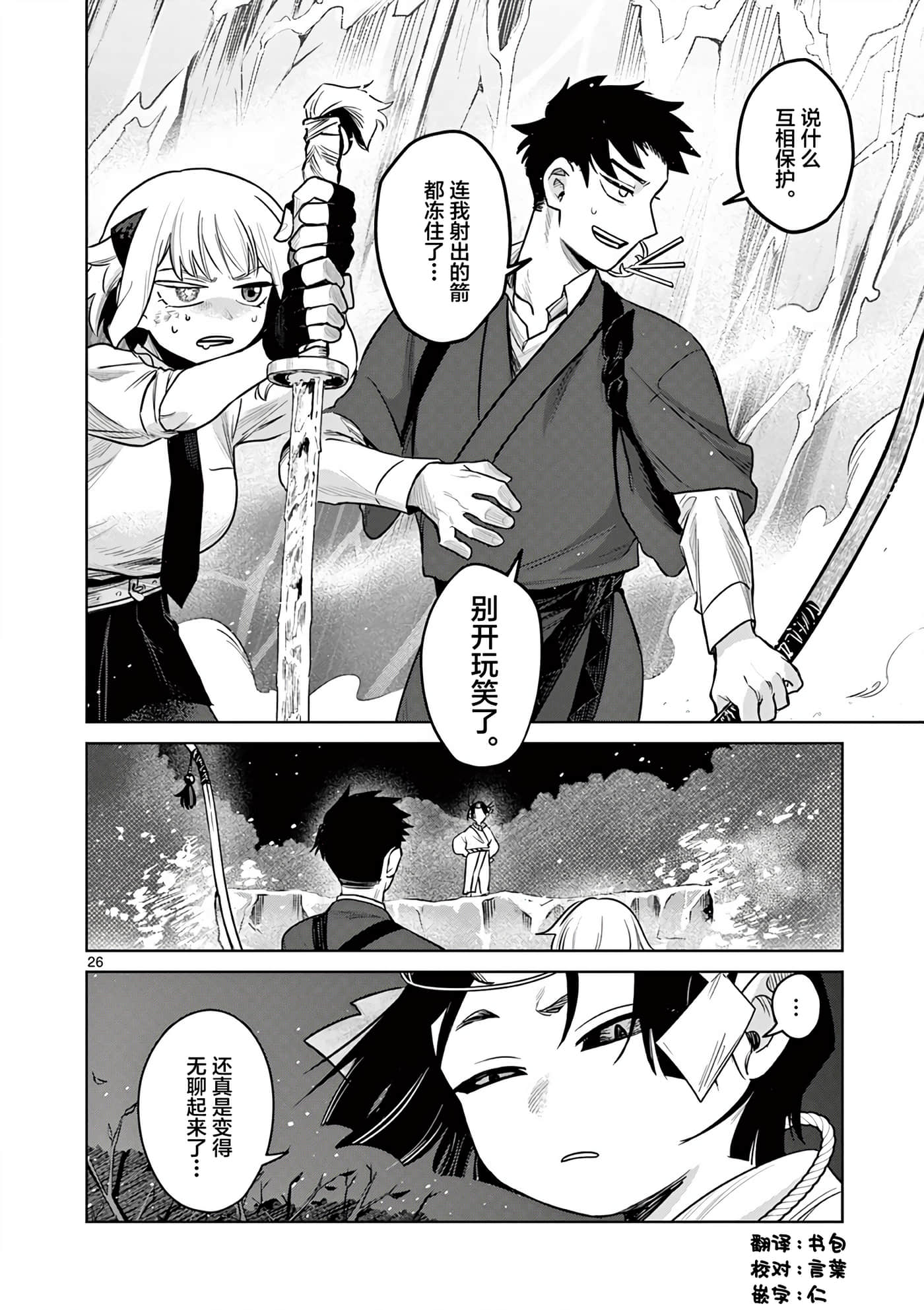 Page 26