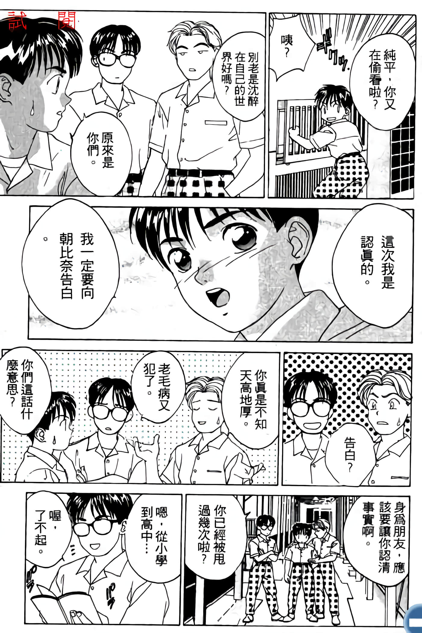 第 9 页