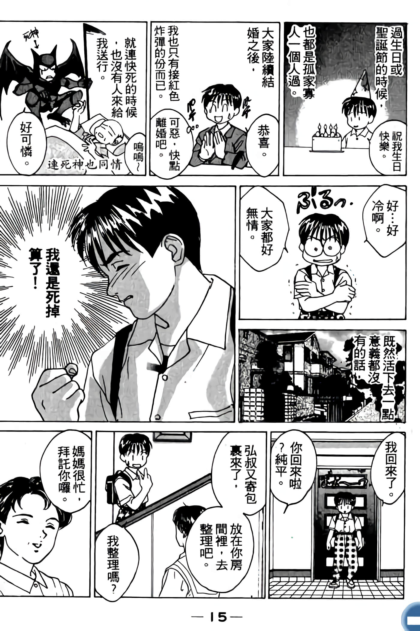 第 17 页