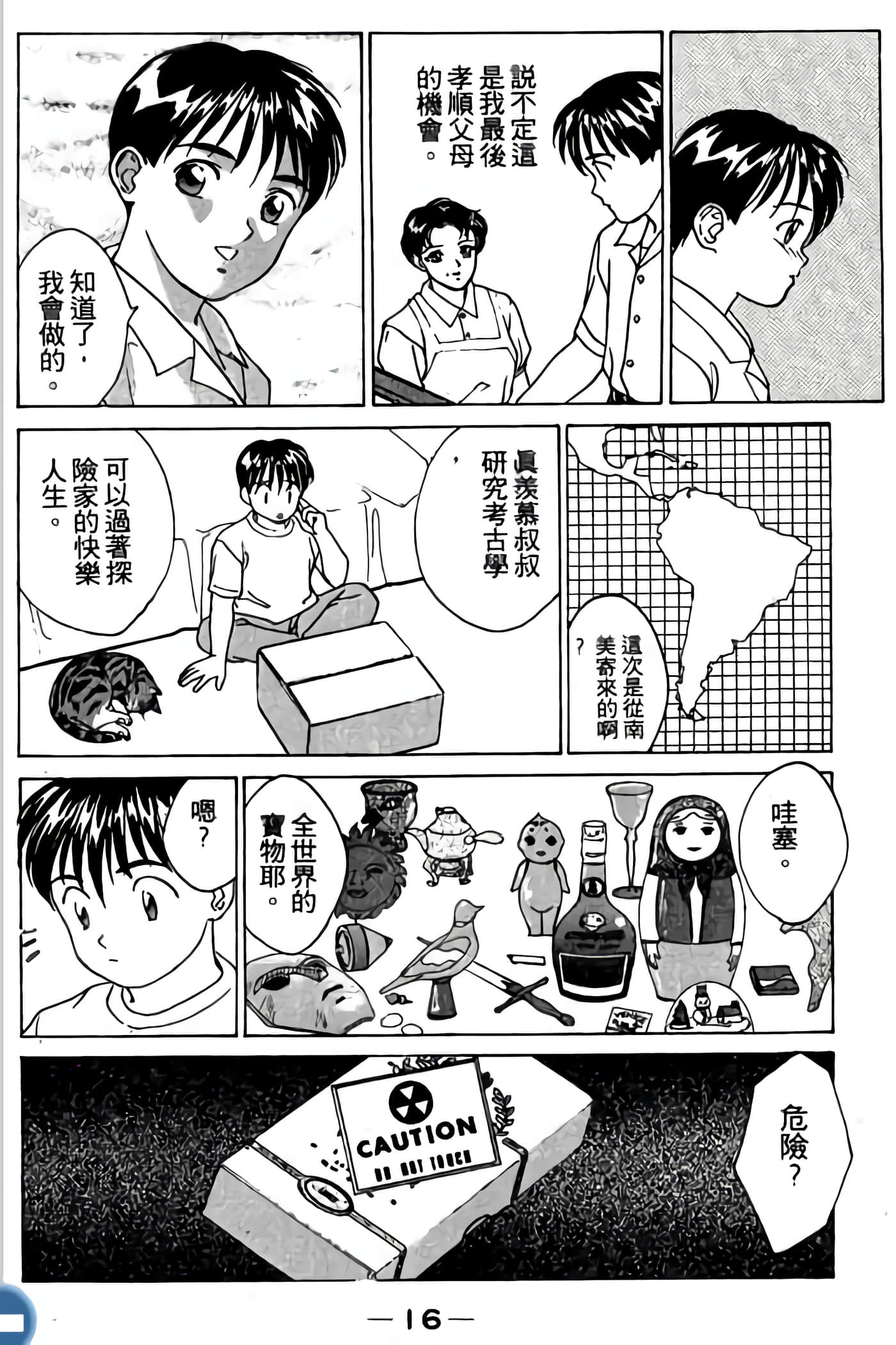 第 18 页