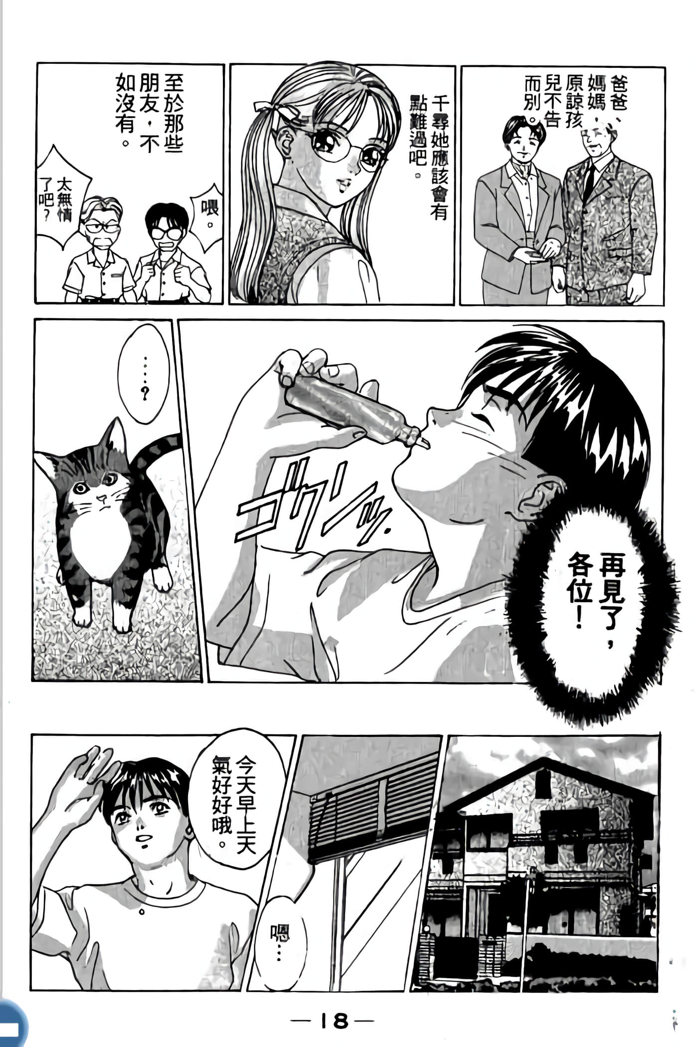 第 20 页