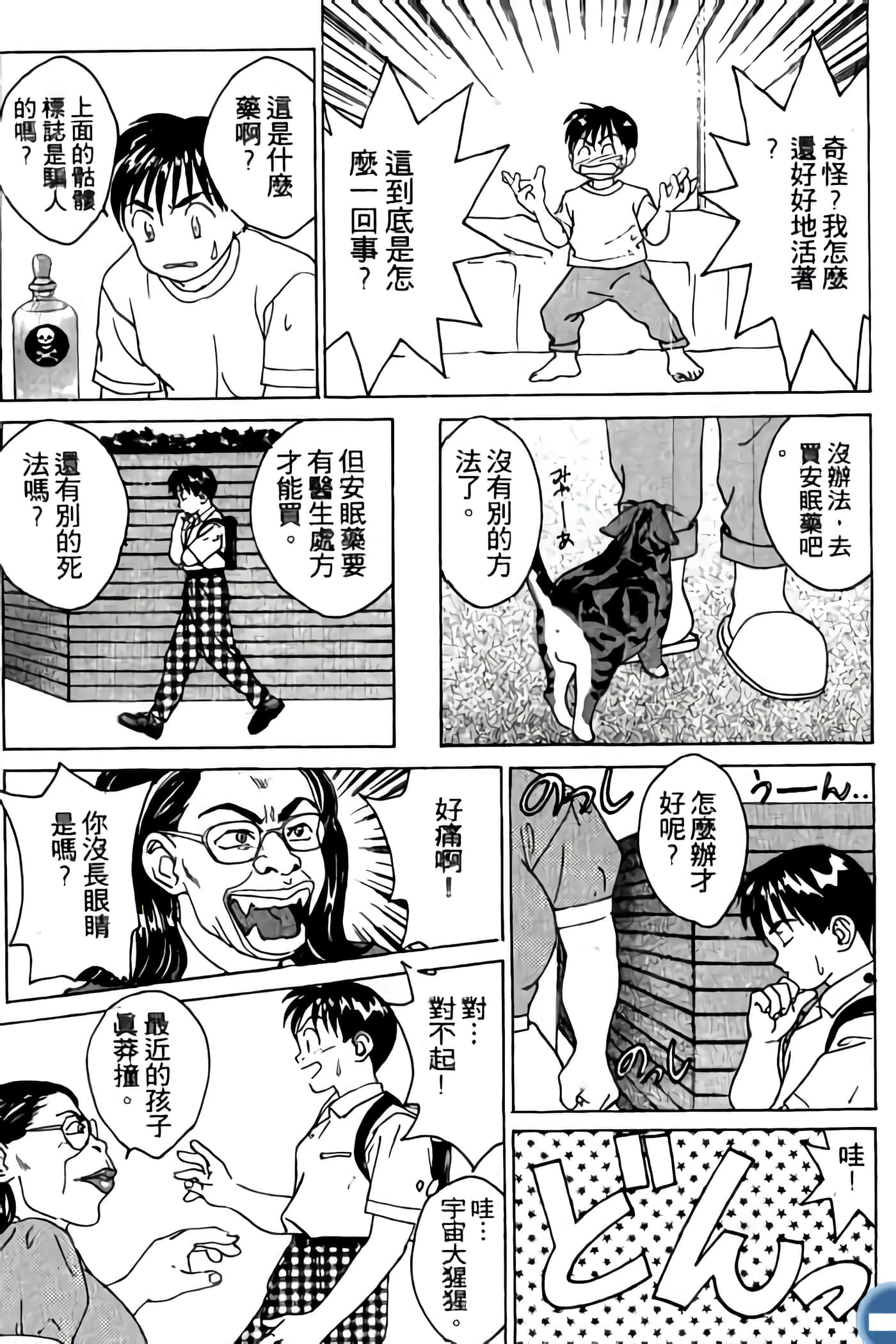 第 21 页