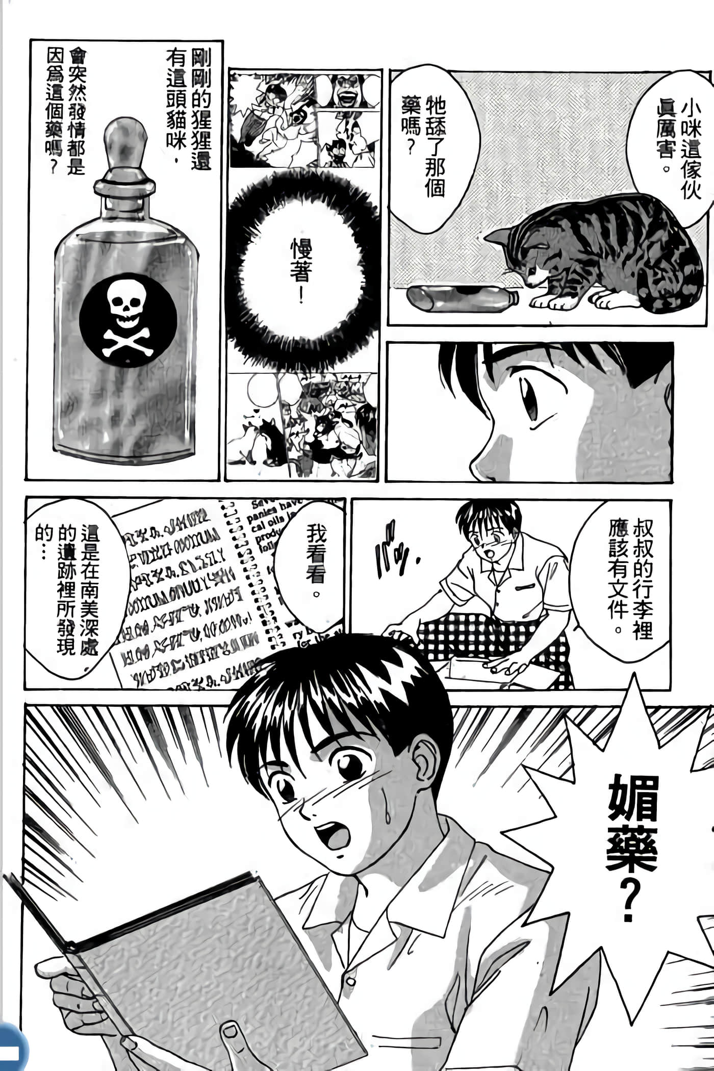 第 24 页