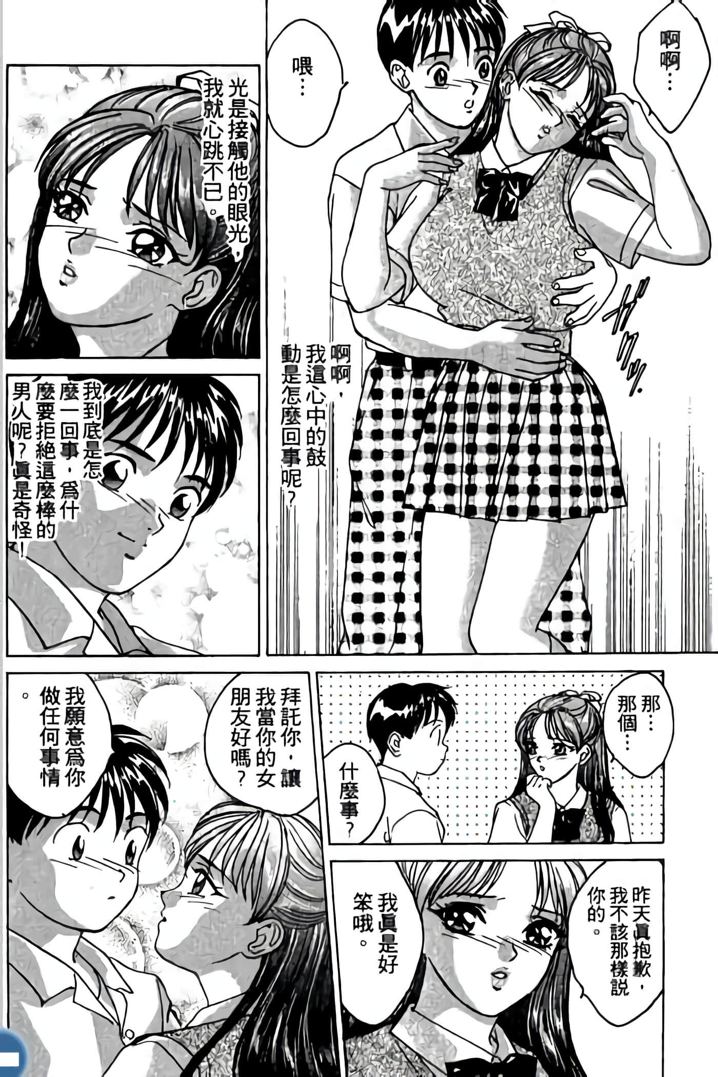 第 36 页