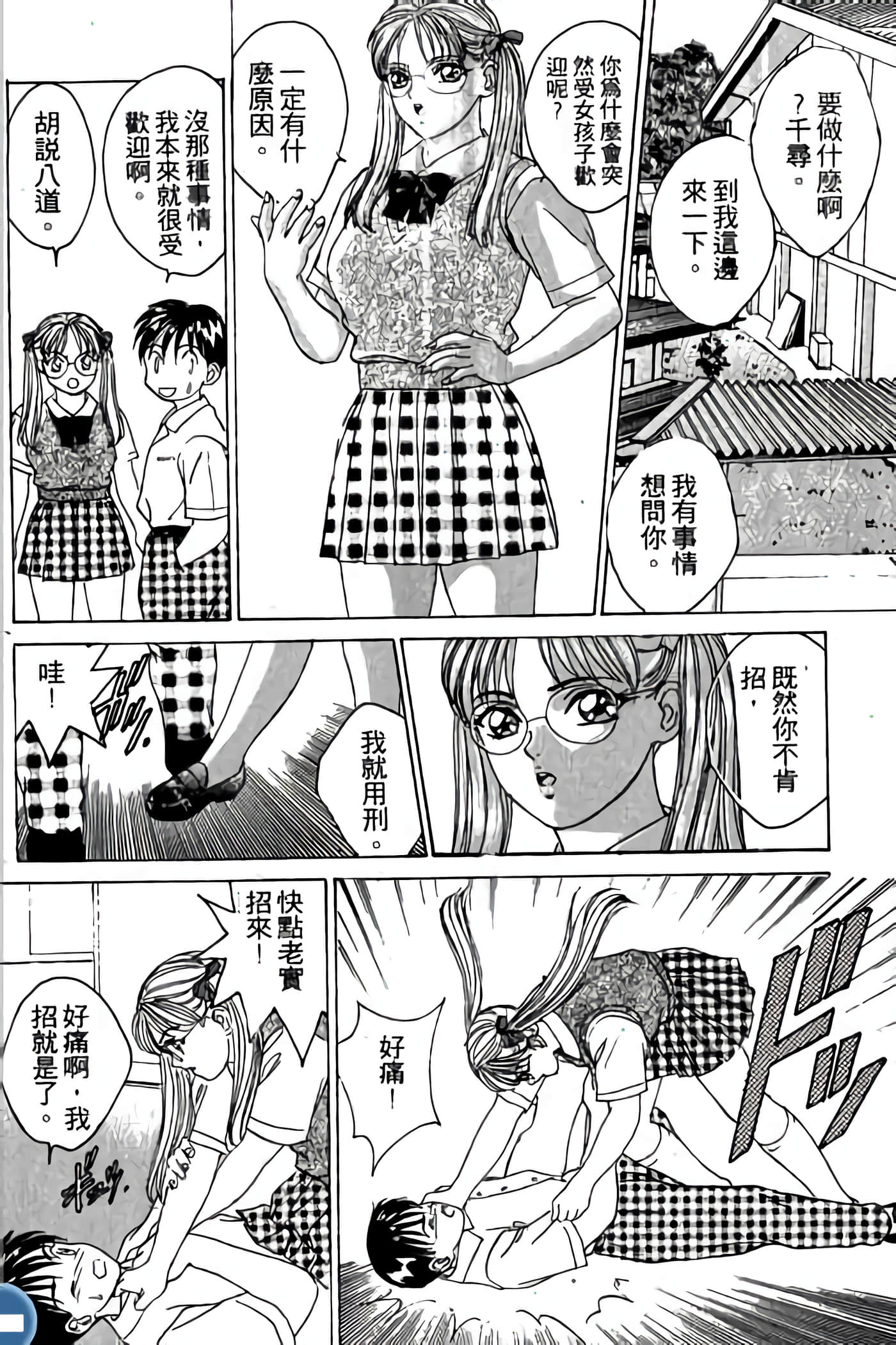 第 38 页