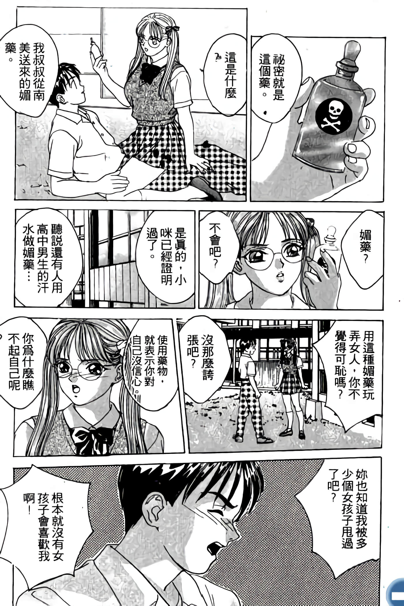 第 39 页