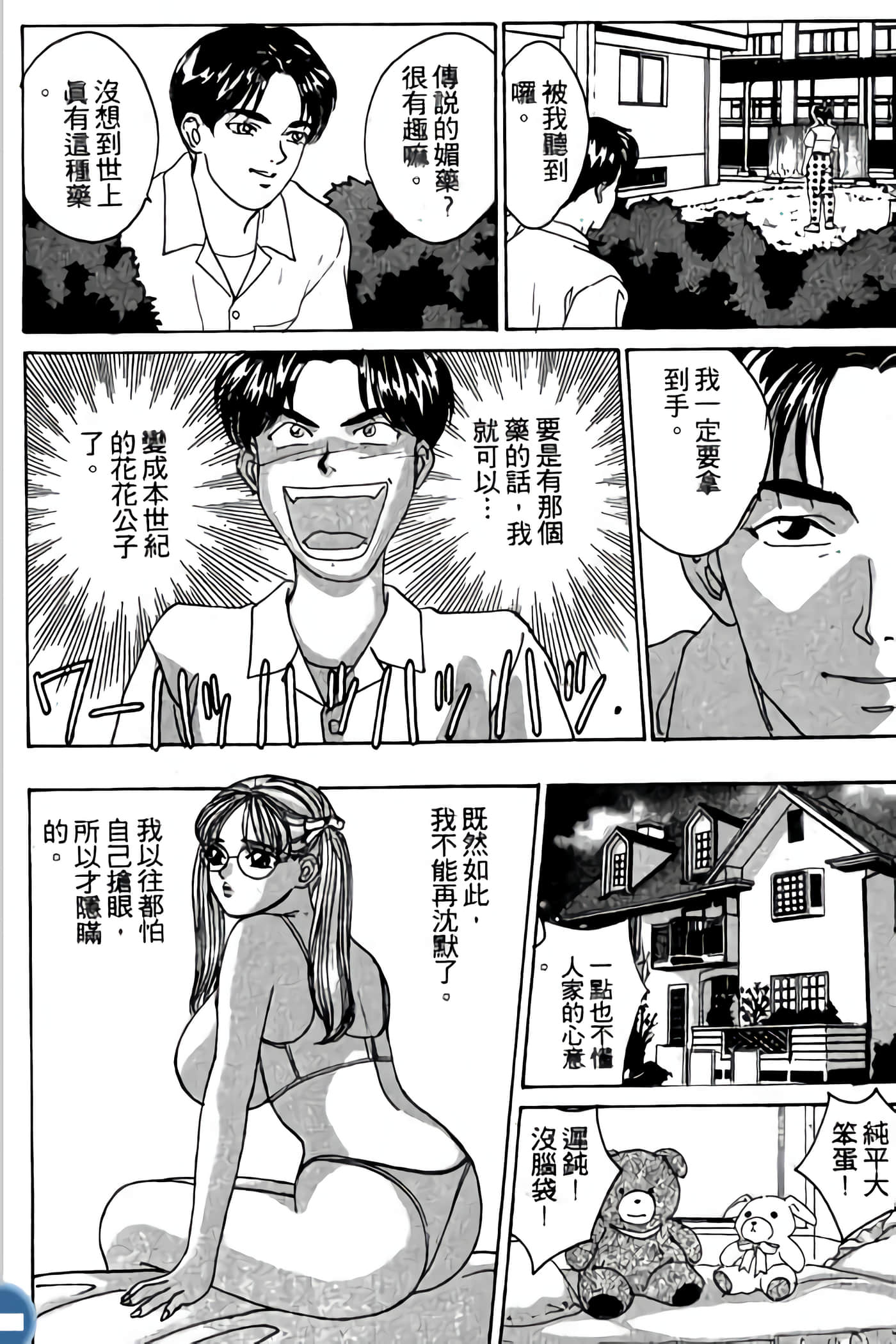 第 42 页