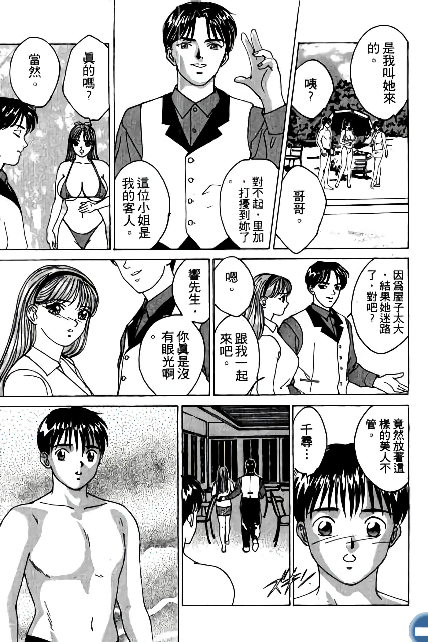 第 51 页