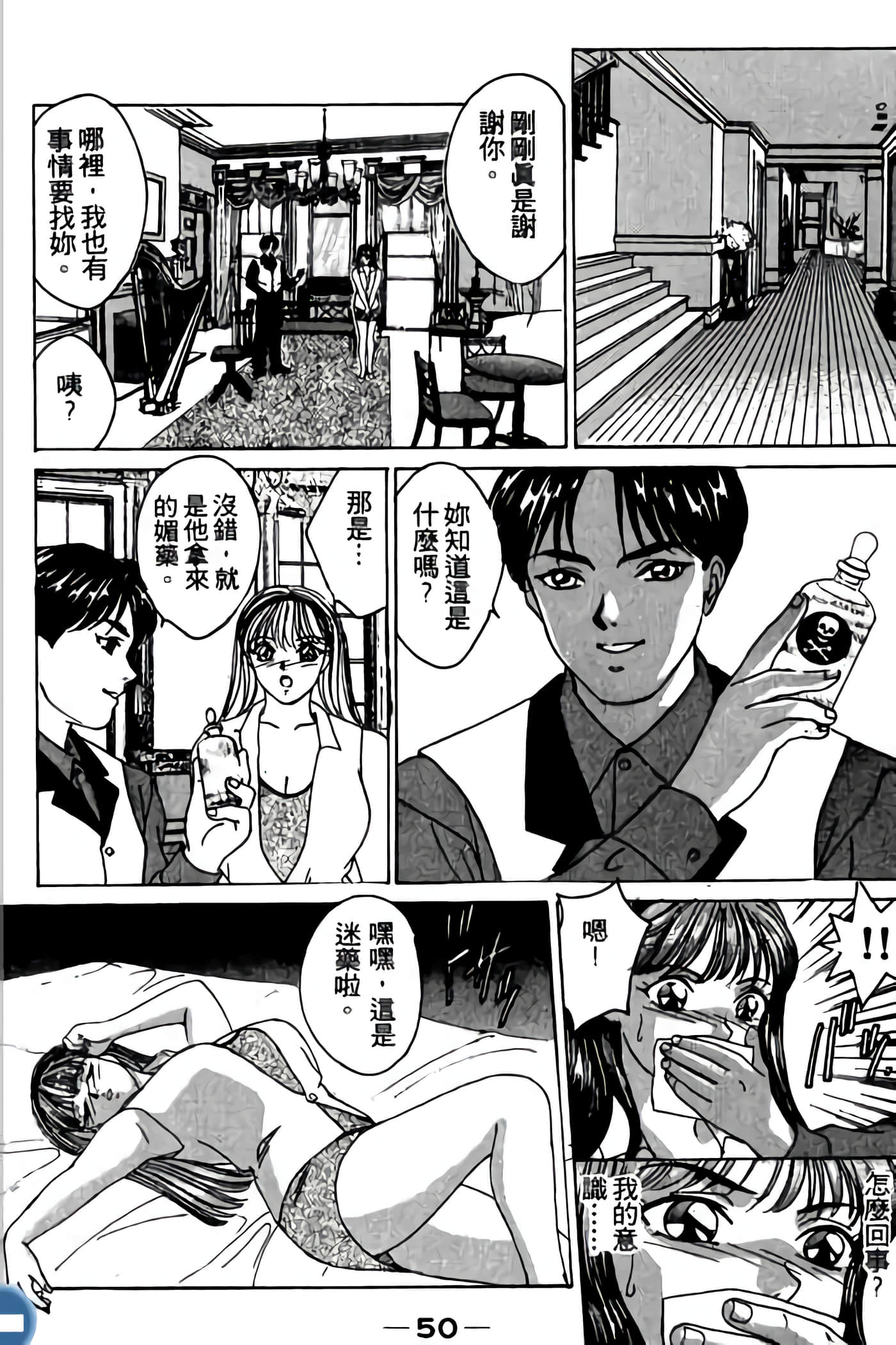 第 52 页