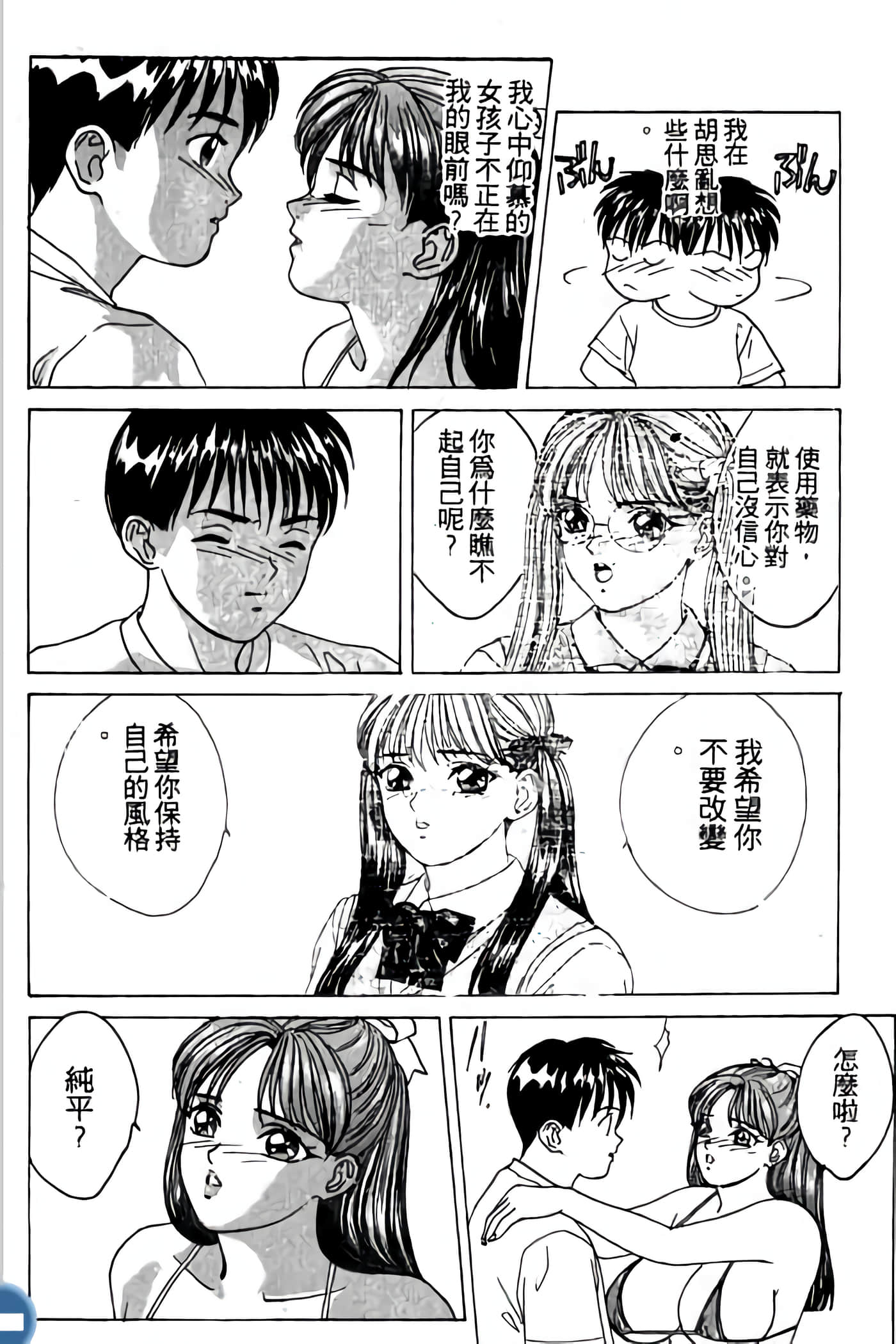 第 54 页