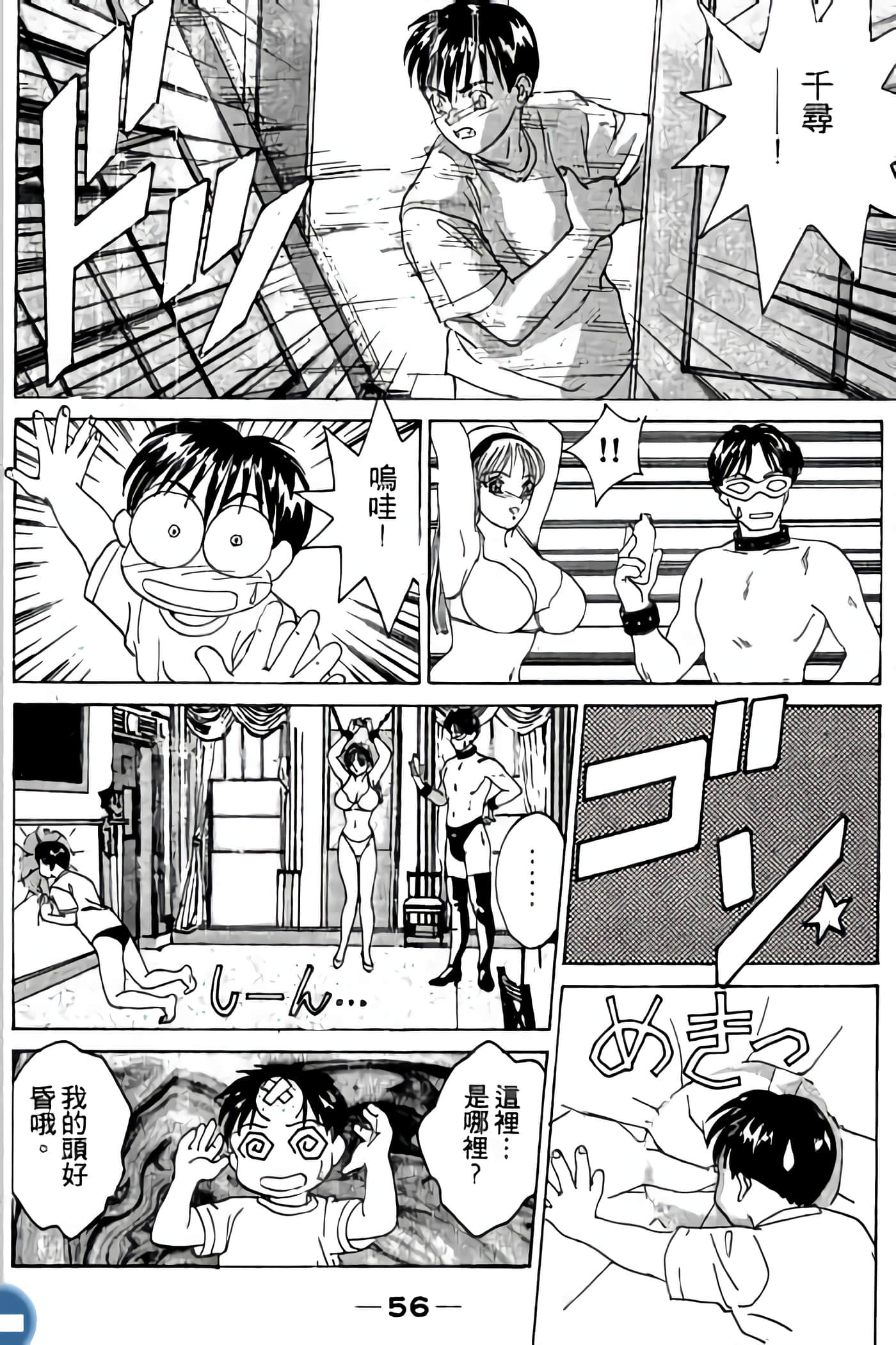 第 58 页