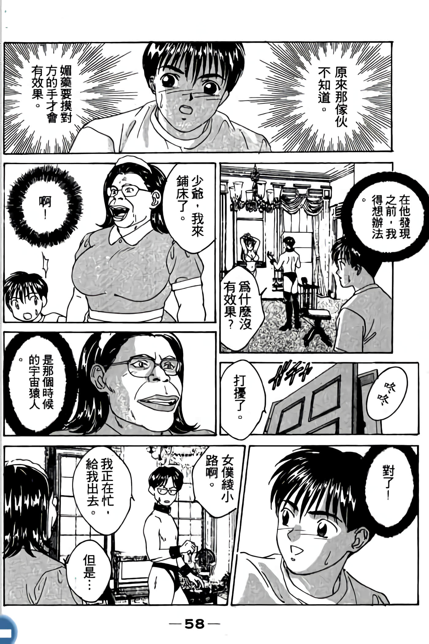 第 60 页