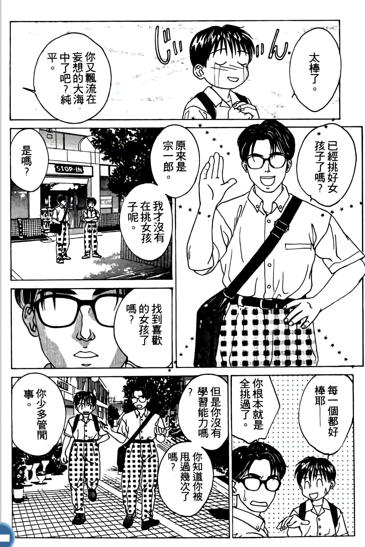 第 70 页
