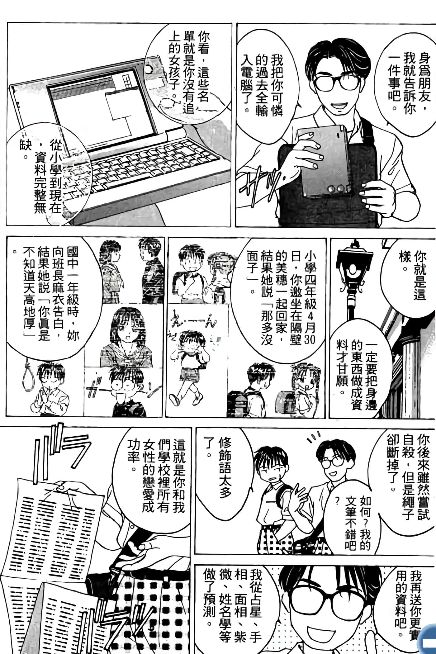 第 71 页