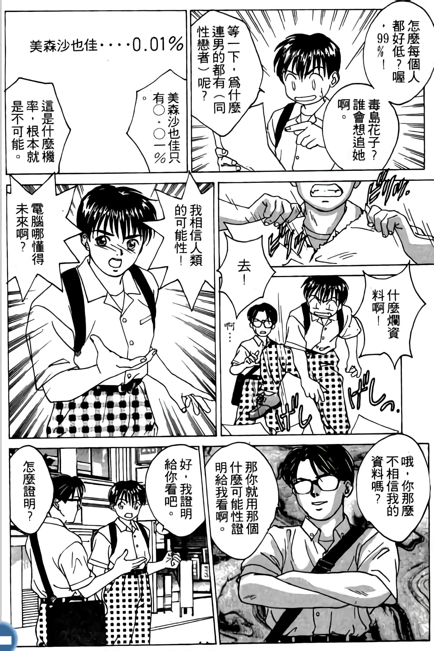 第 72 页
