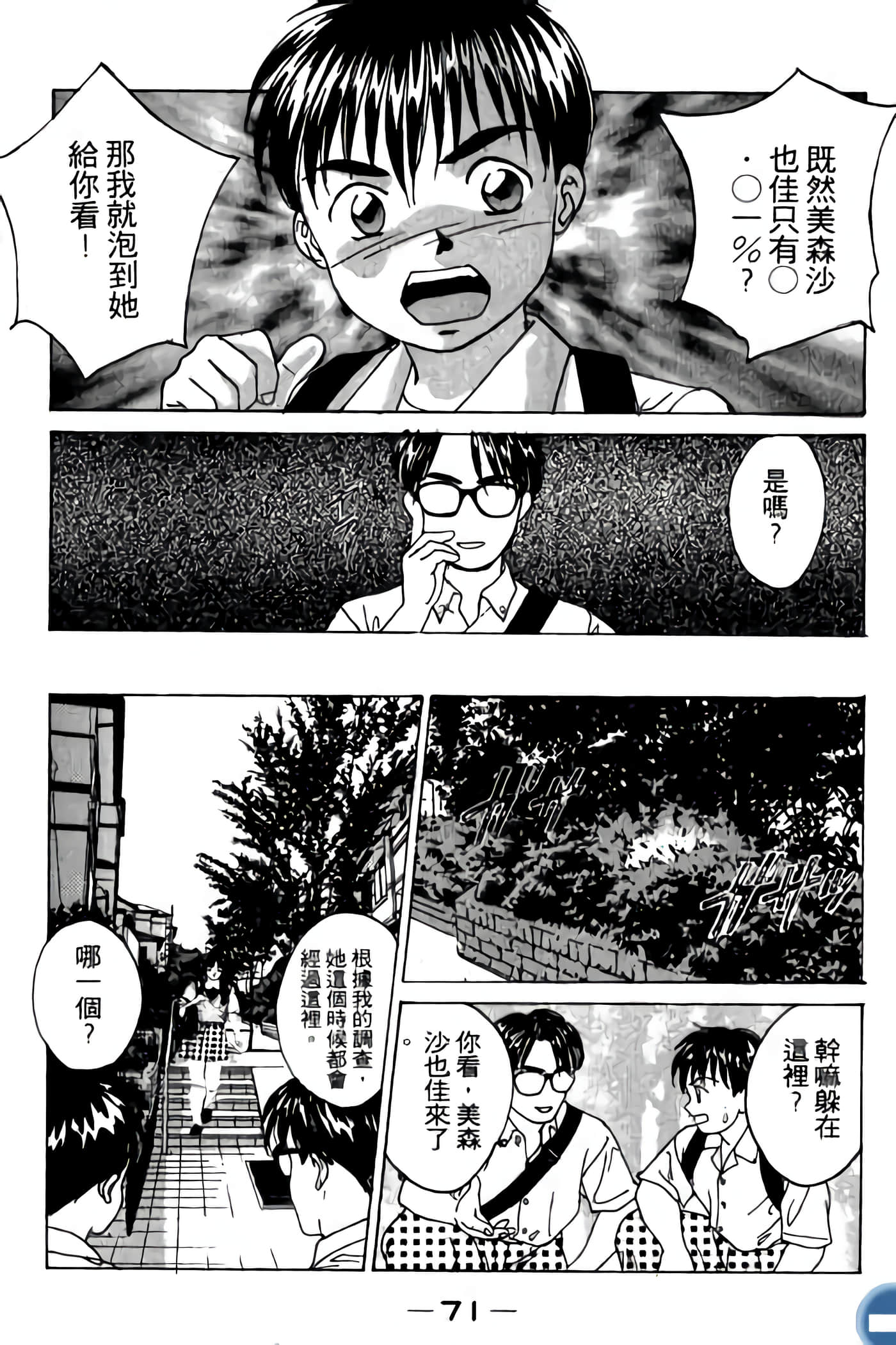 第 73 页