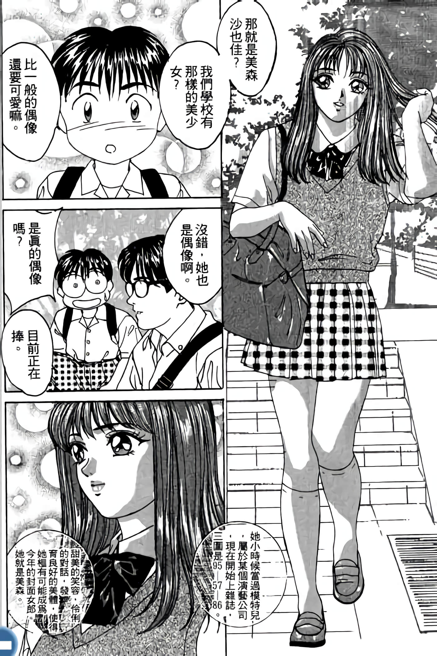 第 74 页