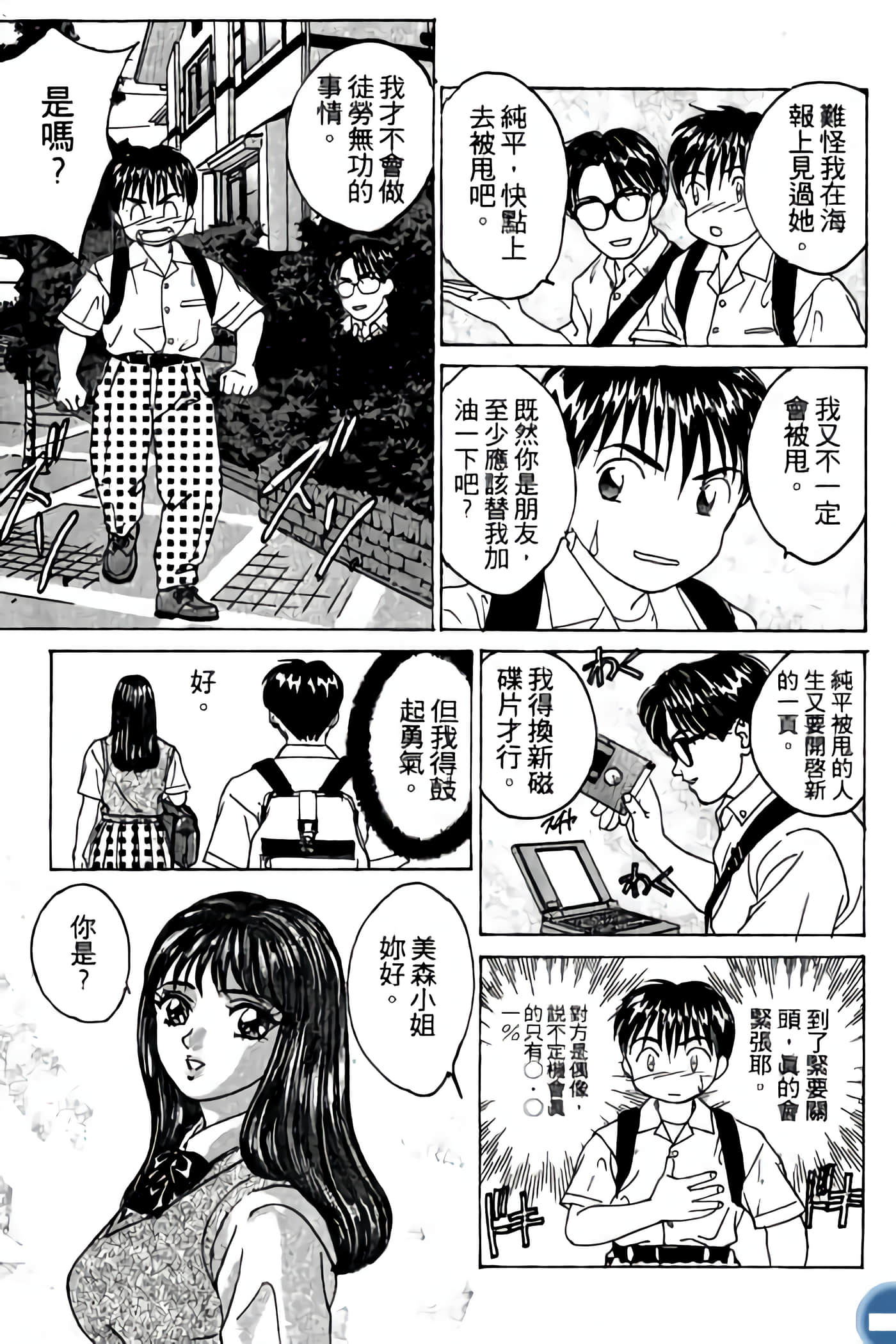 第 75 页