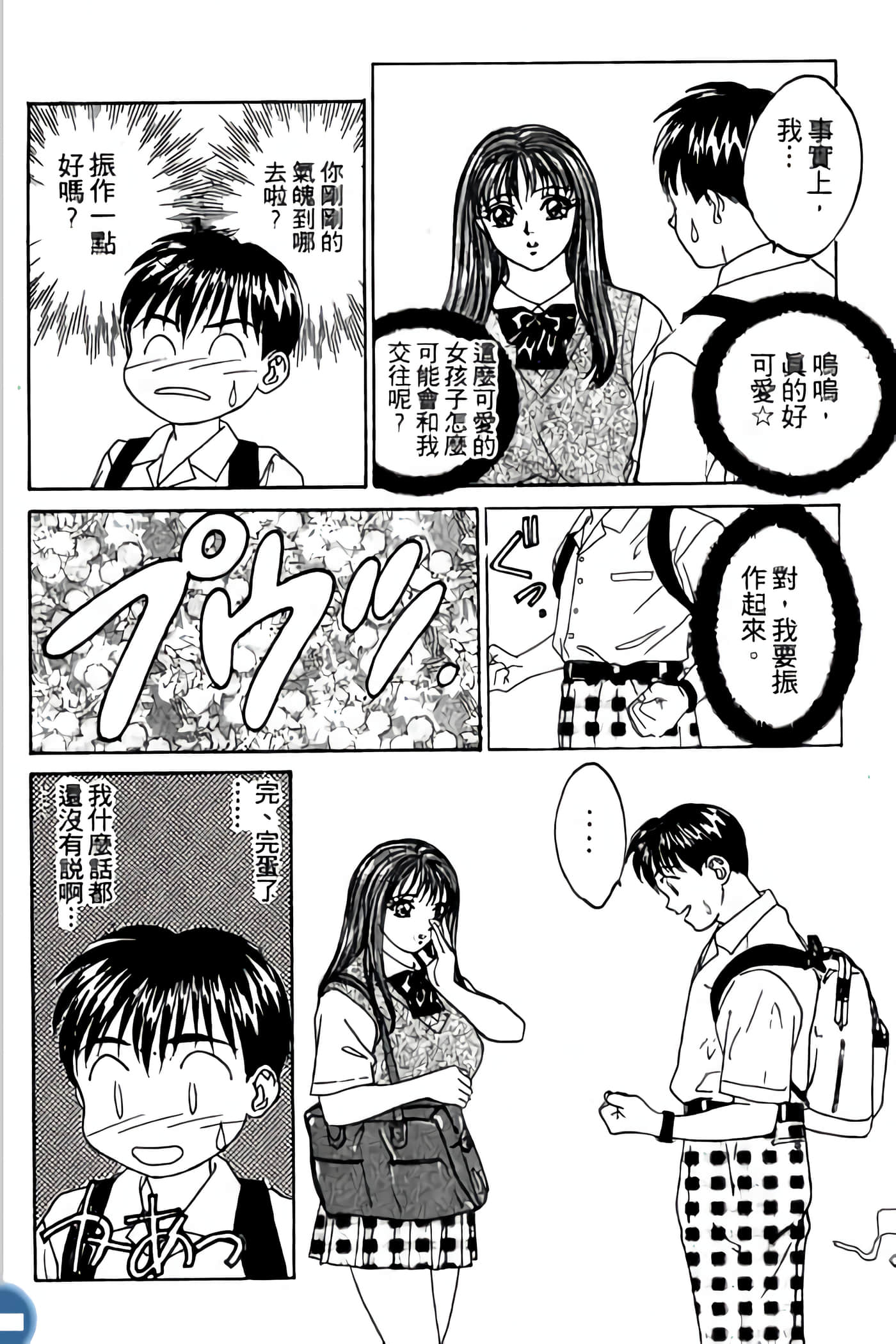 第 76 页