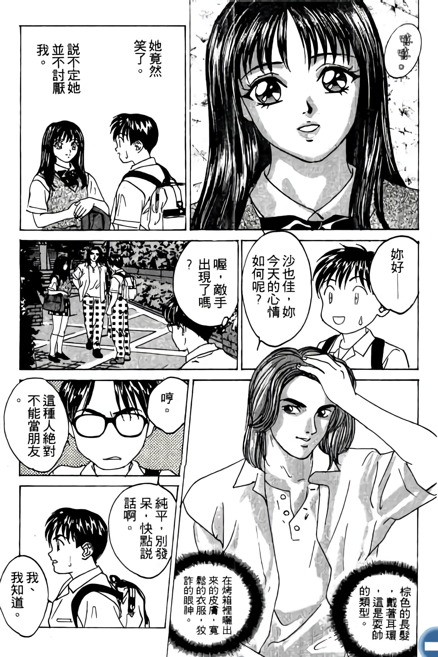 第 77 页