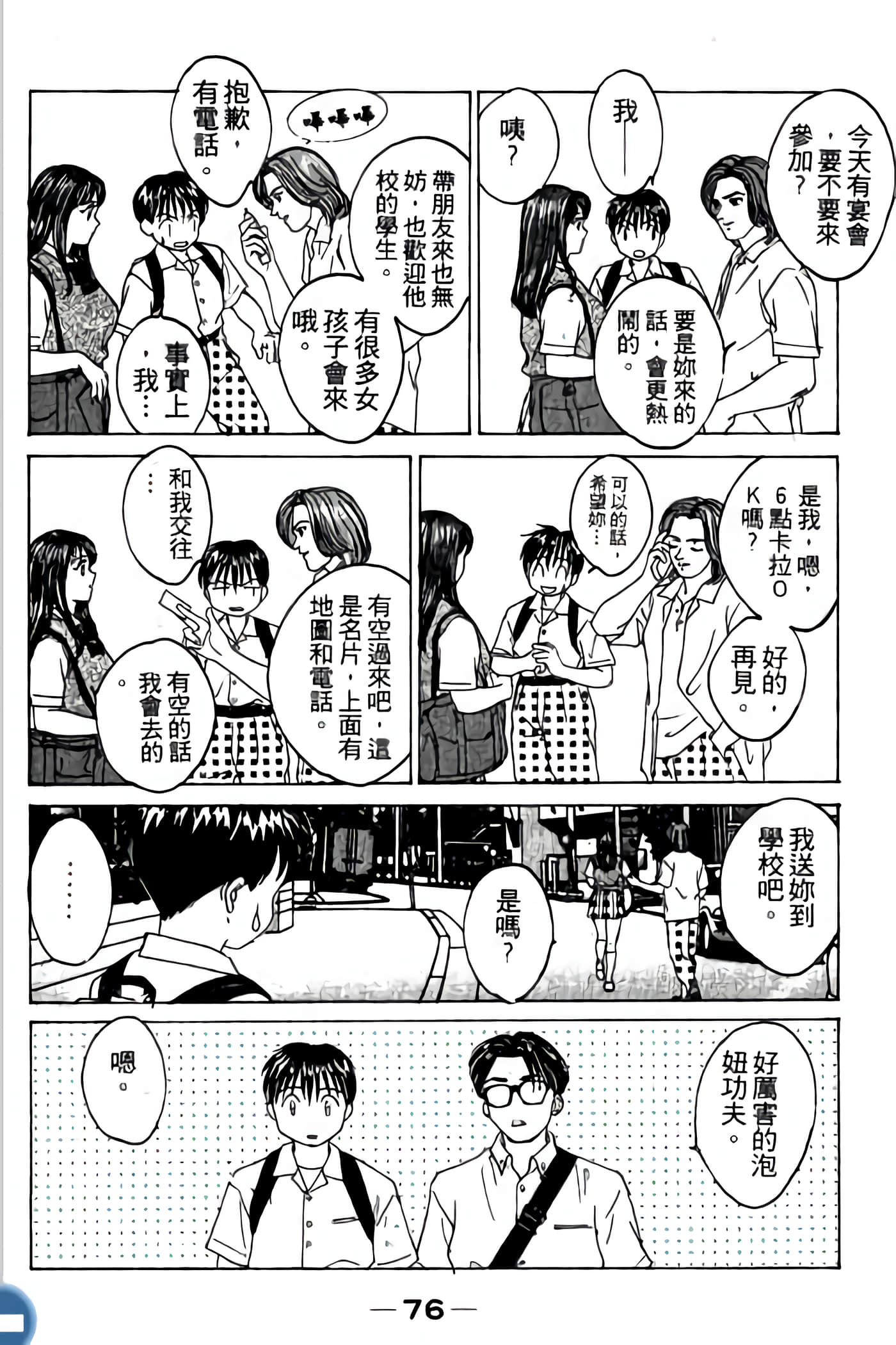第 78 页