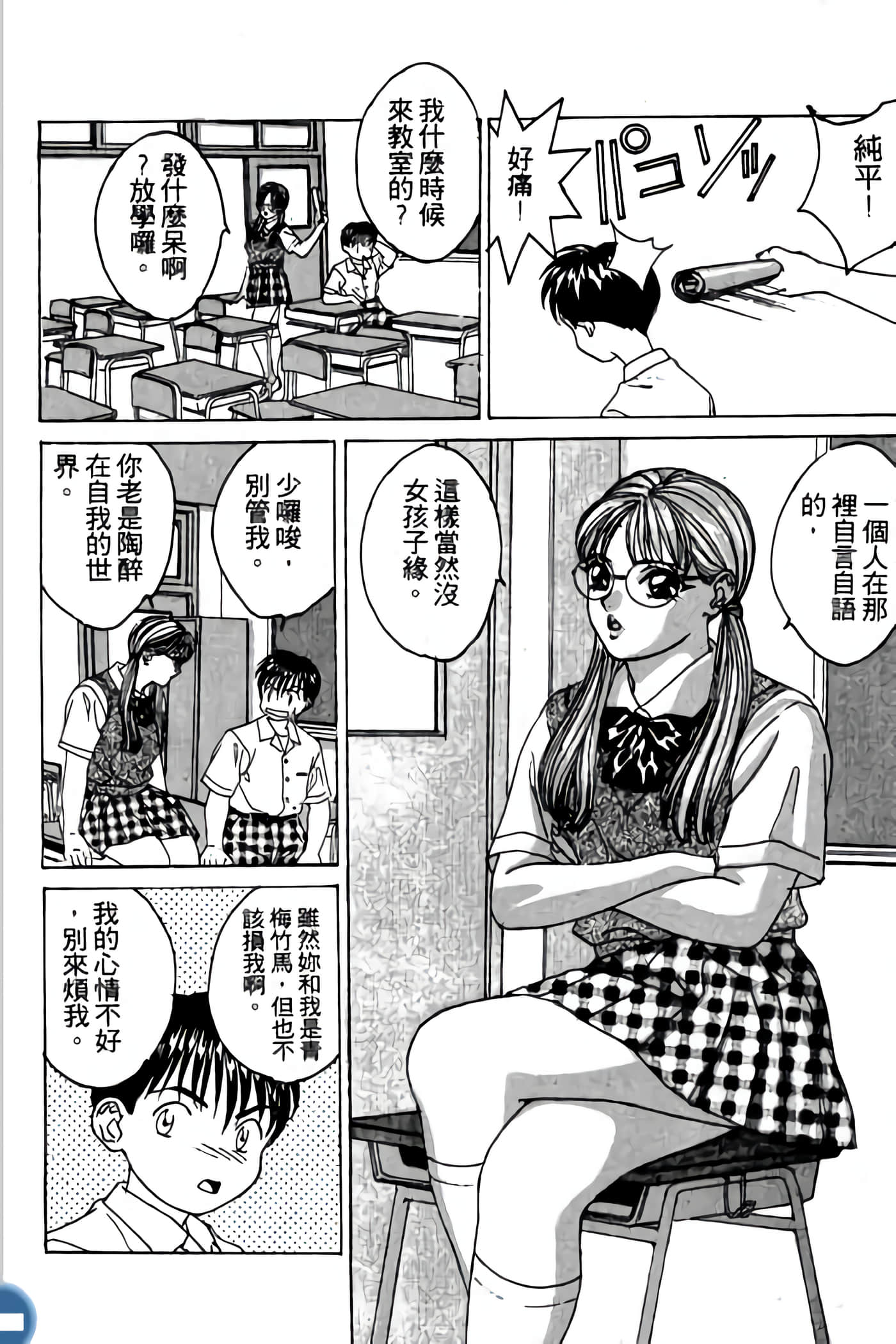 第 80 页
