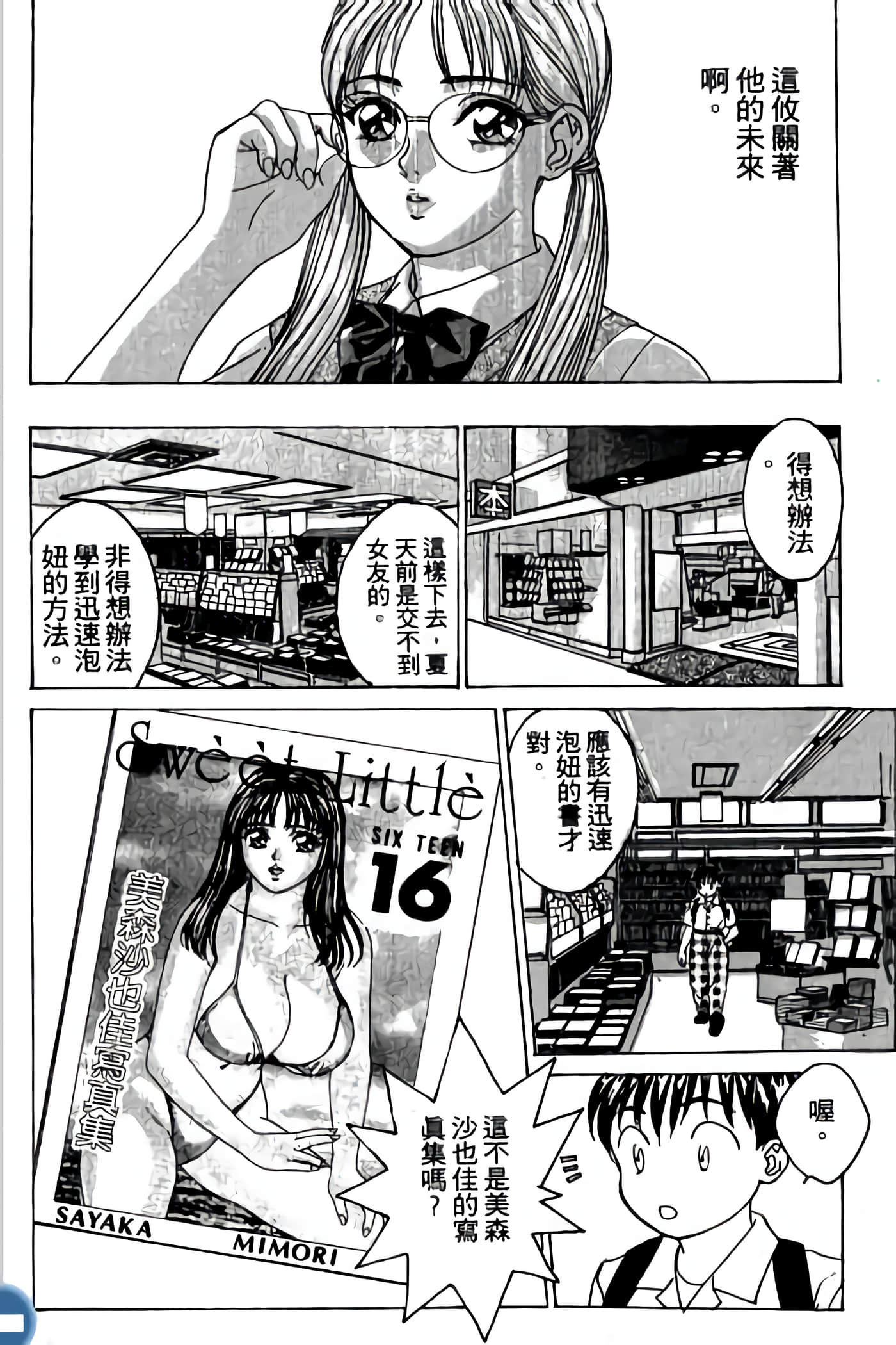 第 82 页