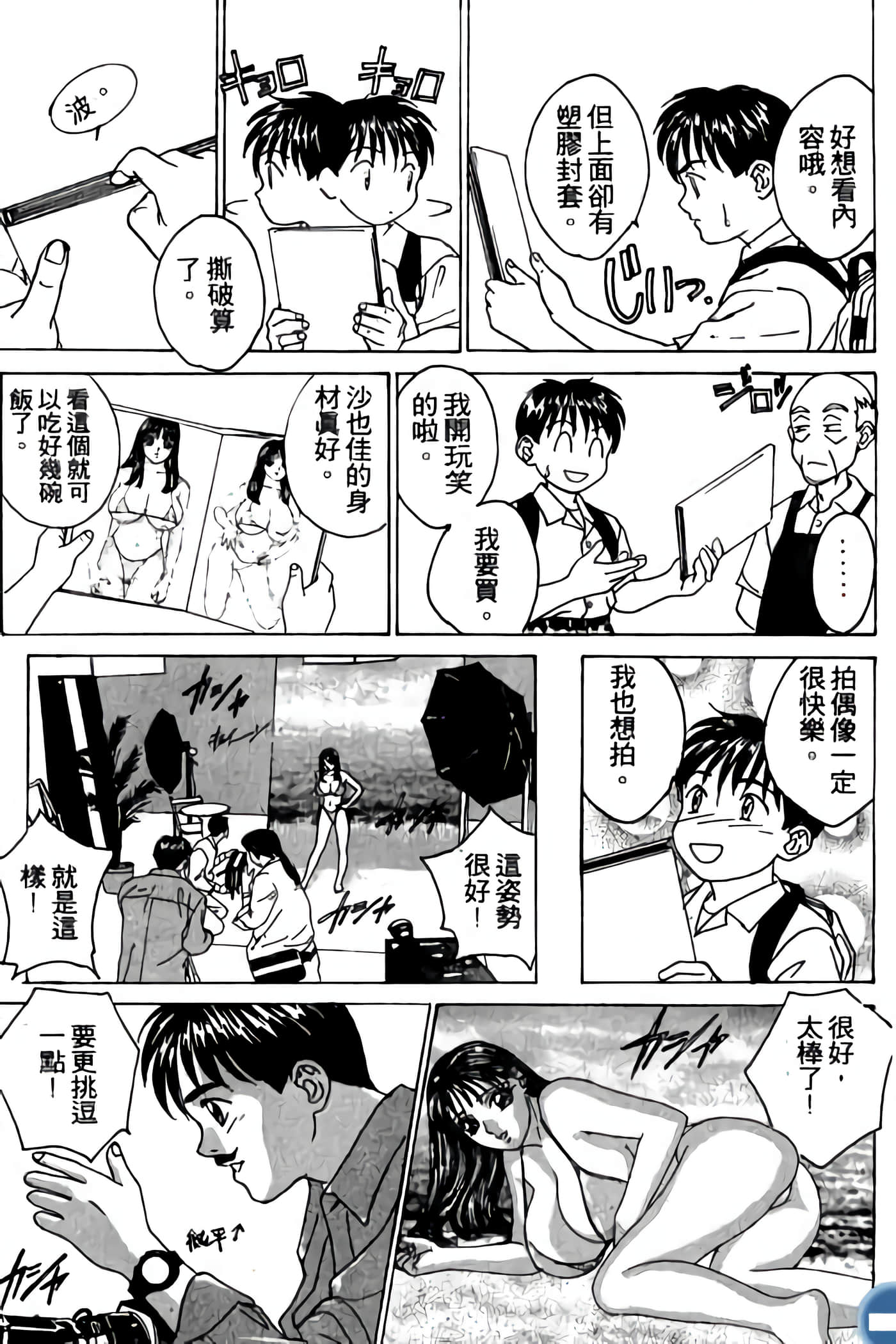 第 83 页