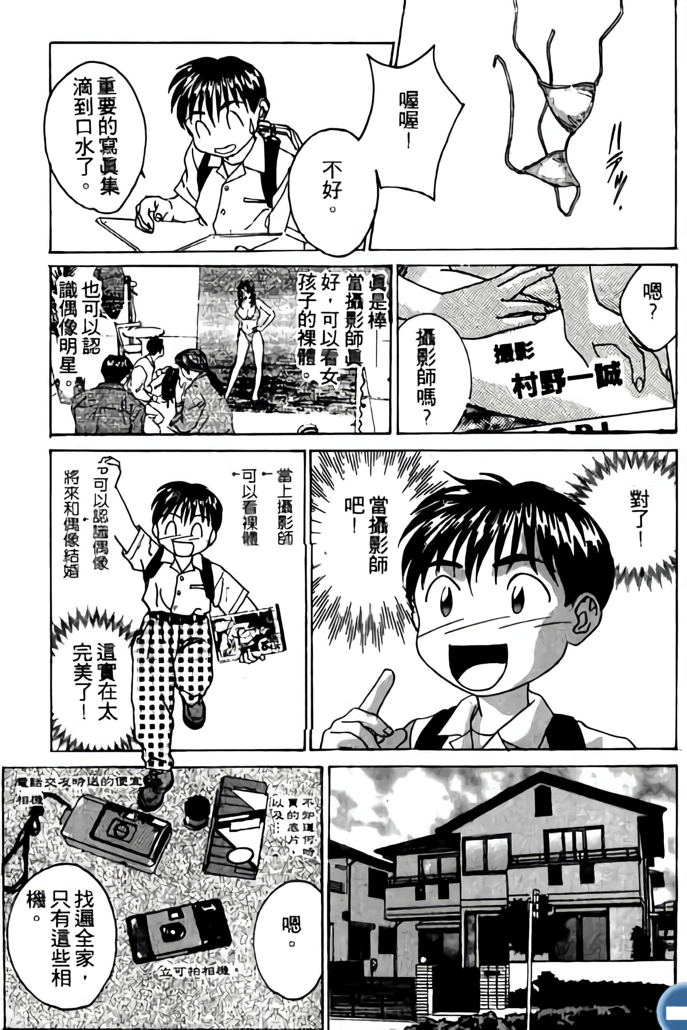 第 85 页