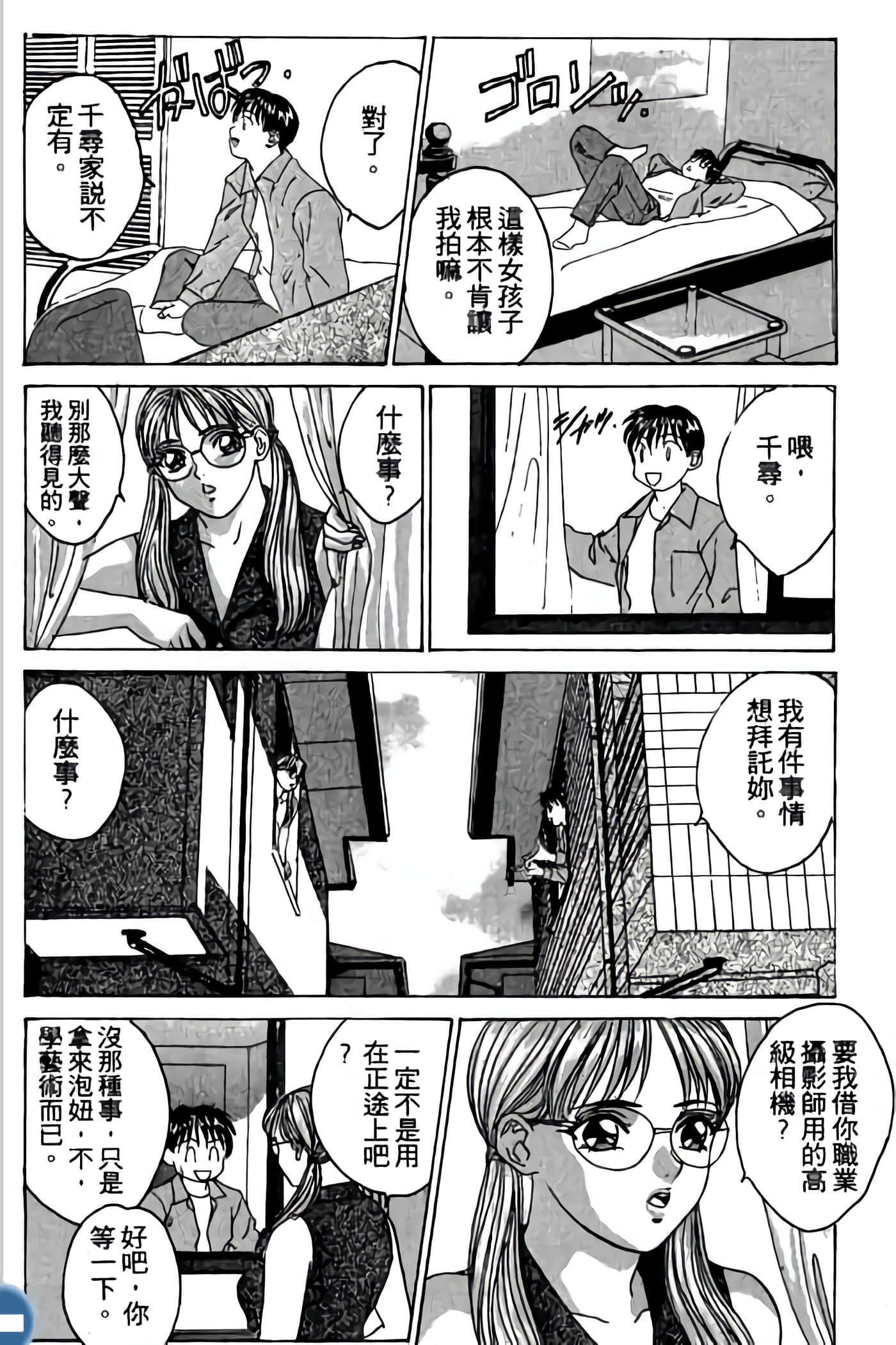 第 86 页